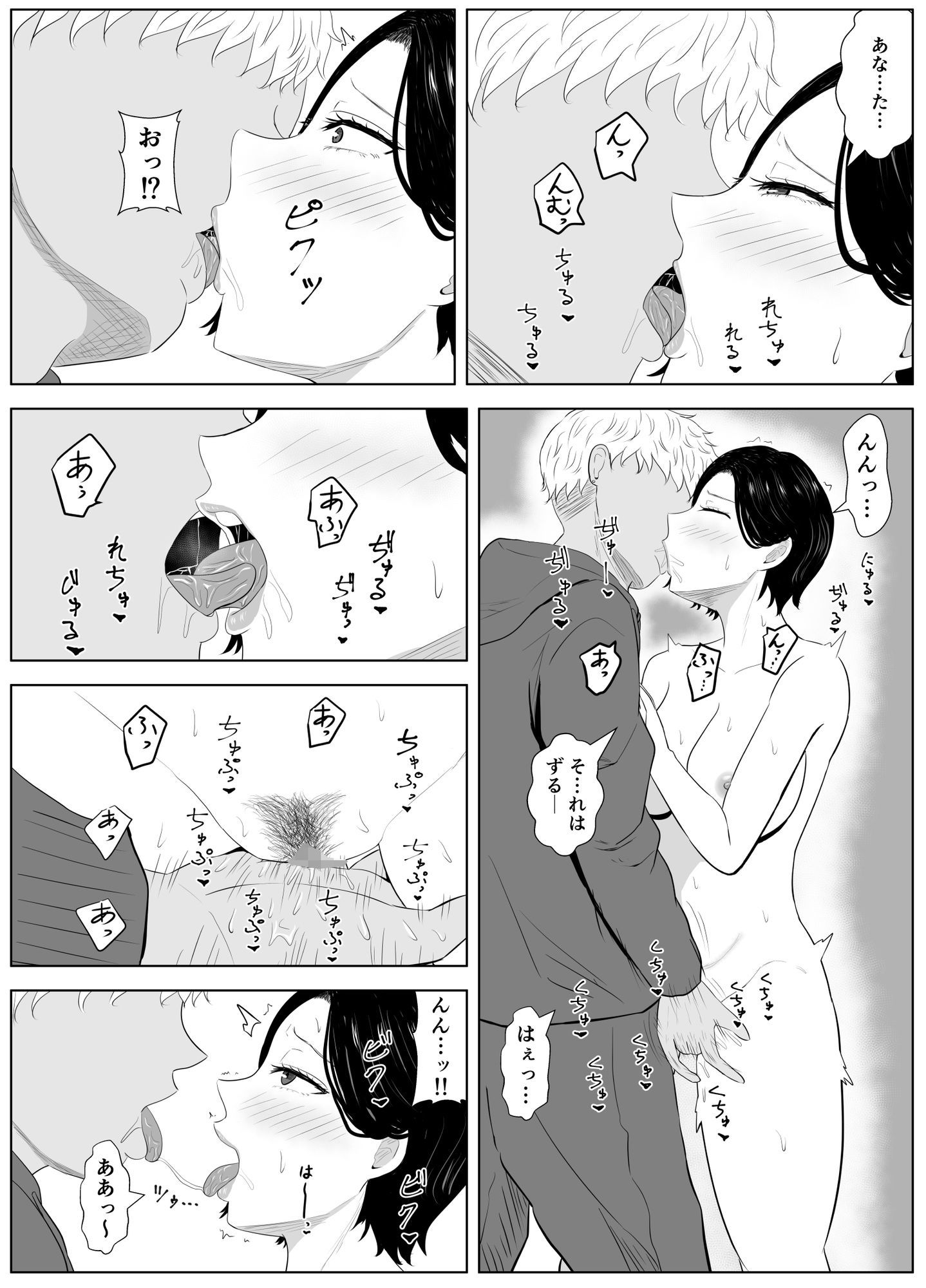 寝取らせの沼〜山園家〜 サンプル画像7
