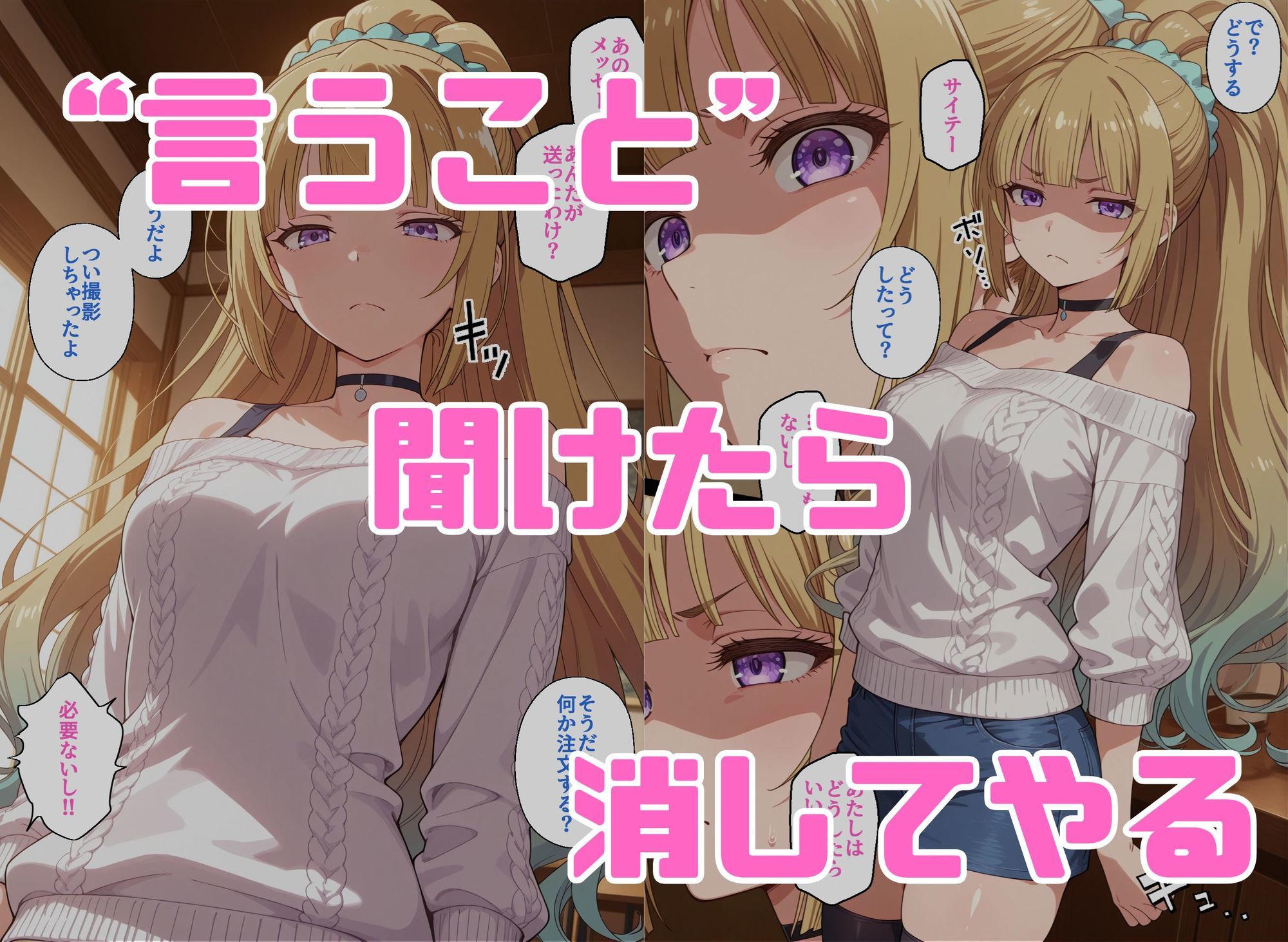 寝取られ女子 弱みをネタに支配された 軽〇沢恵 サンプル画像3