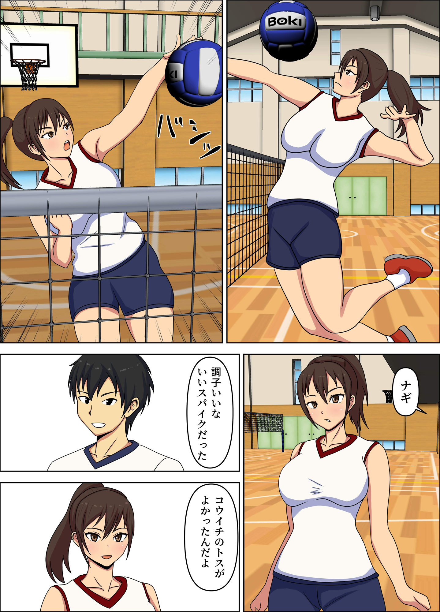 寝取られ女子バレー部  種付け支配するセクハラコーチ サンプル画像1