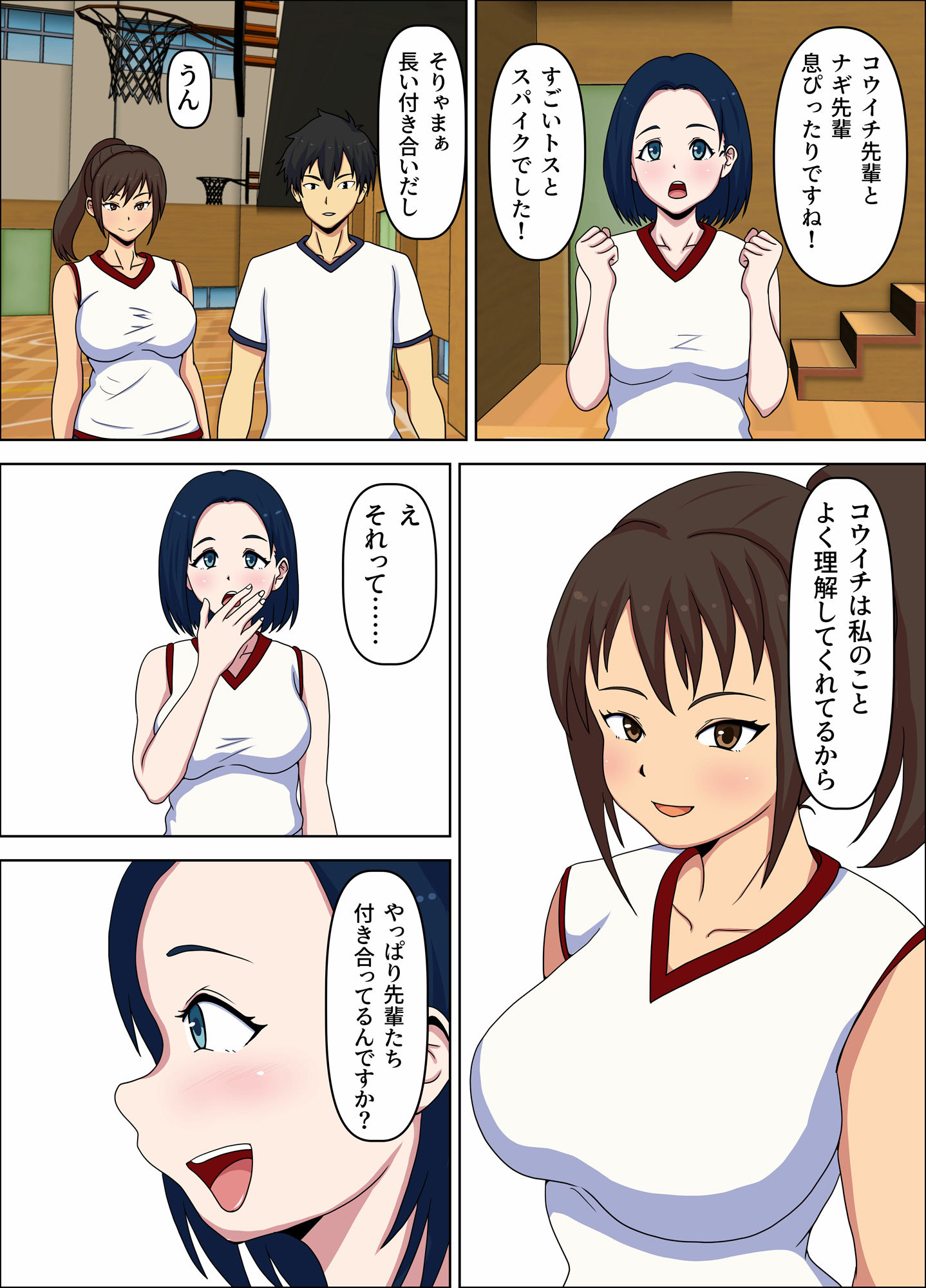 寝取られ女子バレー部  種付け支配するセクハラコーチ サンプル画像2