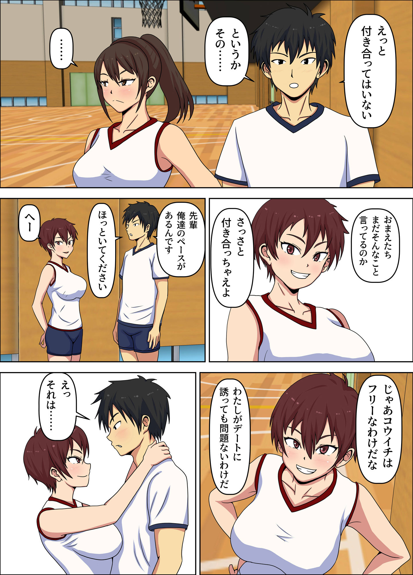 寝取られ女子バレー部  種付け支配するセクハラコーチ サンプル画像3