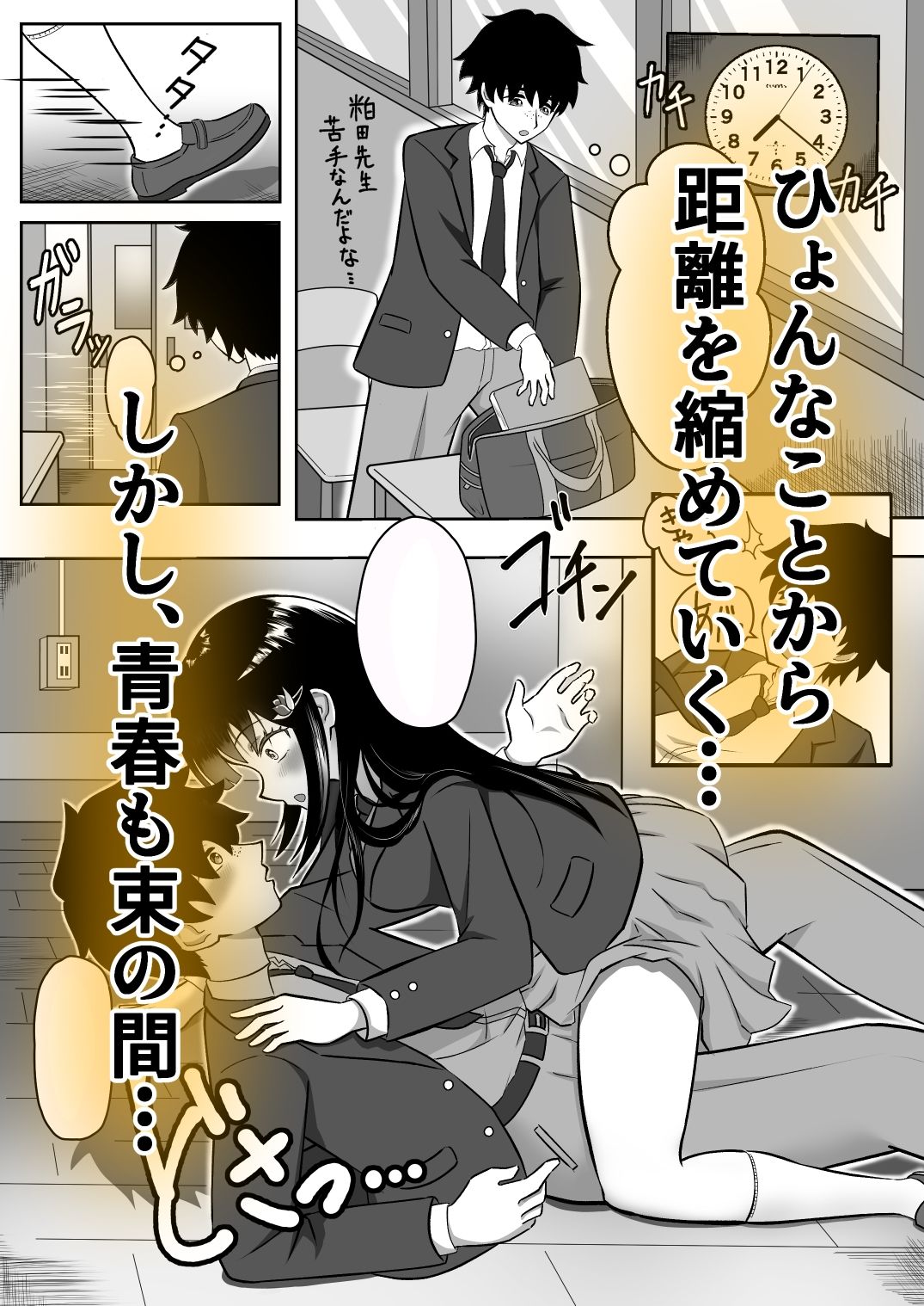 寝取られ調教〜黒髪幼馴染編〜 サンプル画像2