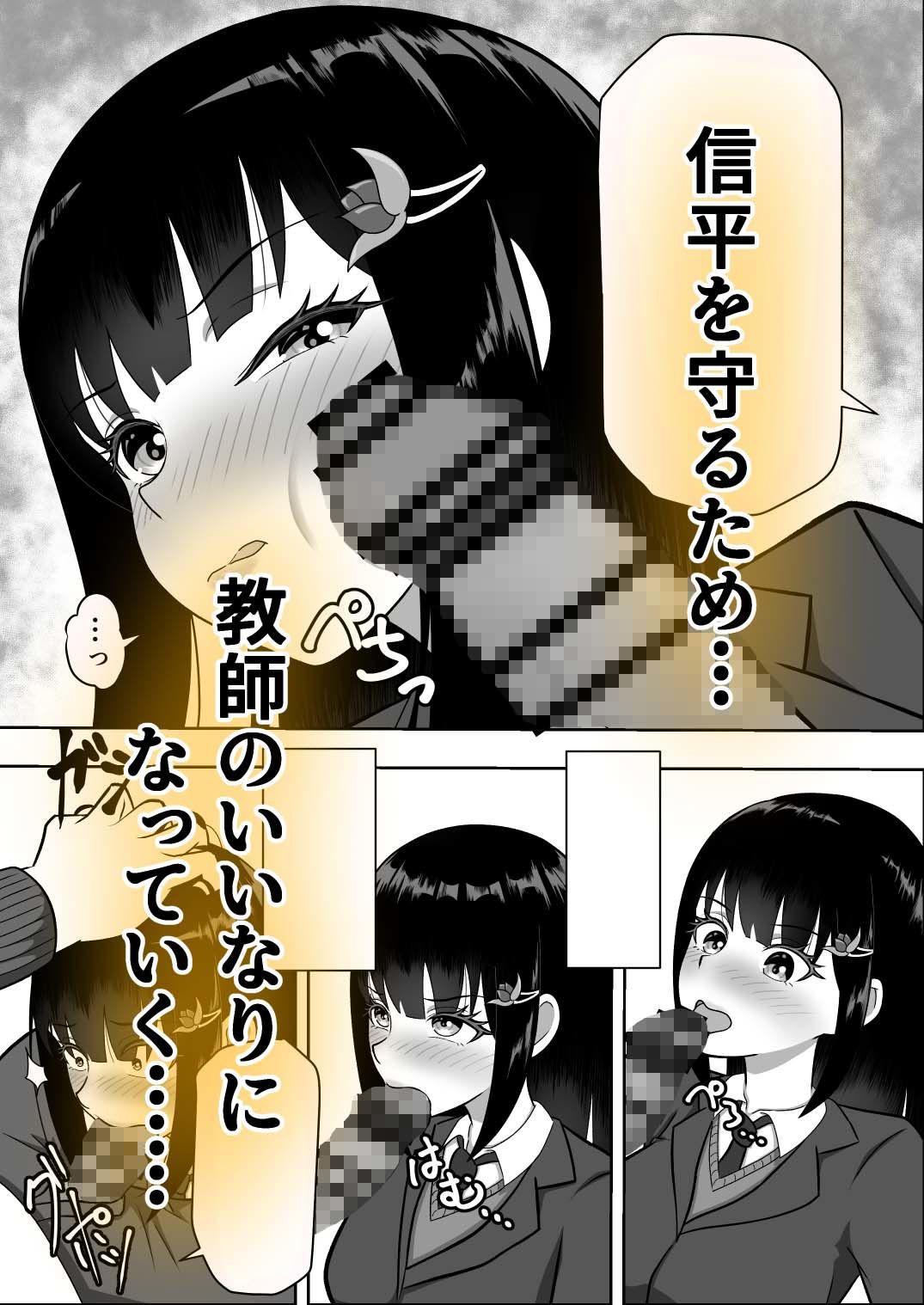 寝取られ調教〜黒髪幼馴染編〜 サンプル画像4