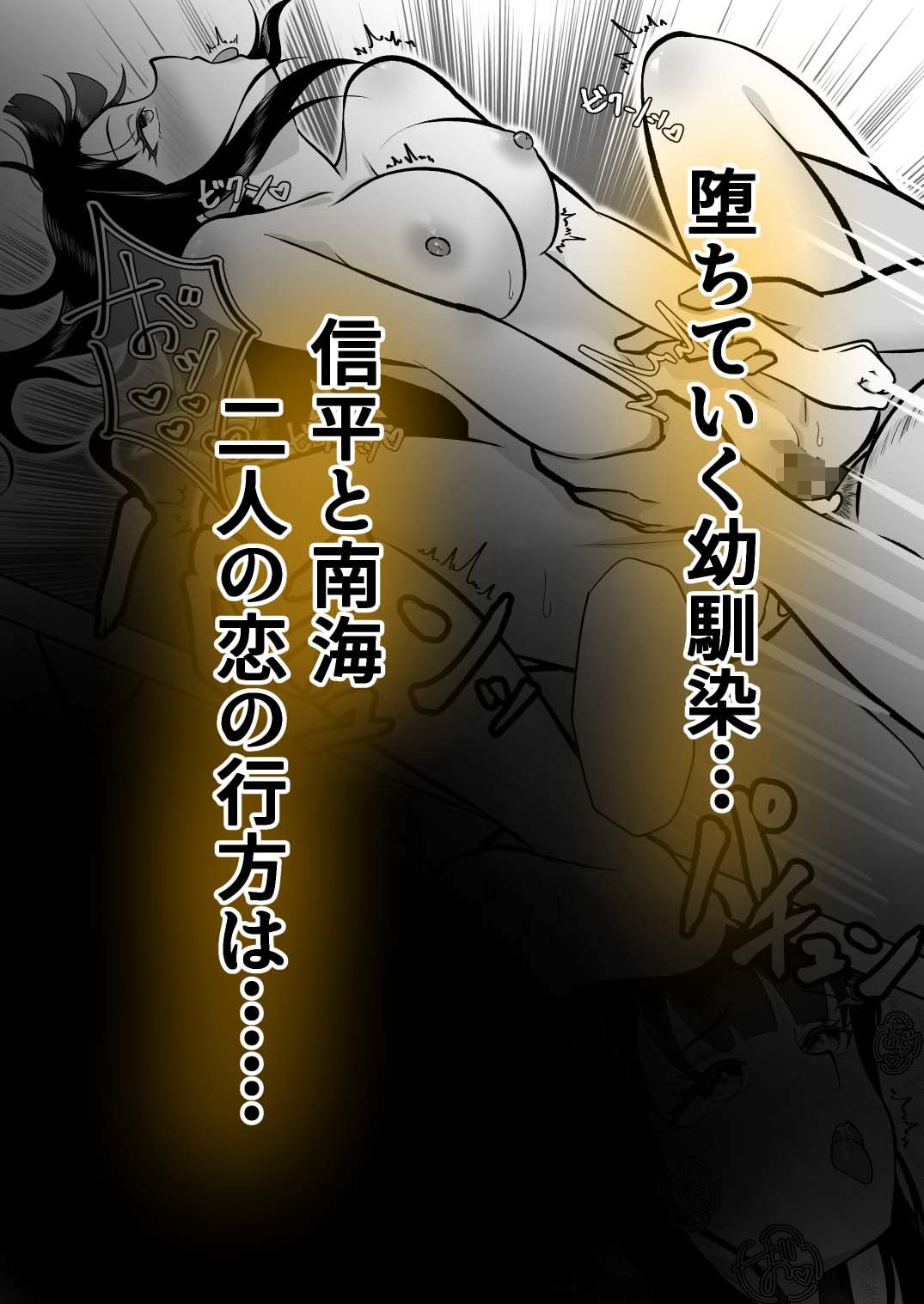 寝取られ調教〜黒髪幼馴染編〜 サンプル画像8
