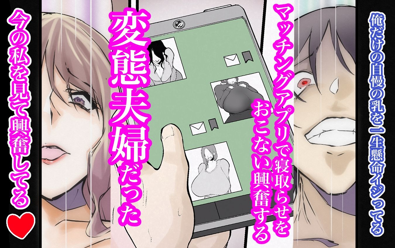 寝取られ（はぁと）？ サンプル画像6