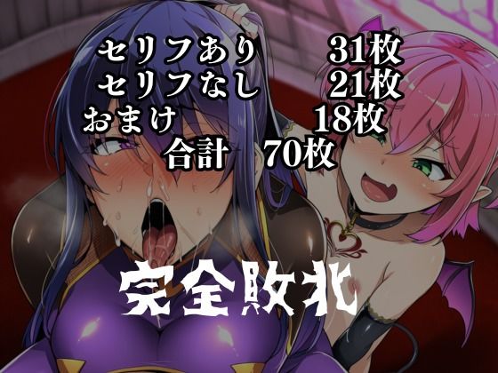 対〇忍 秋山〇子潜入調査失敗集（協会編7） サンプル画像4