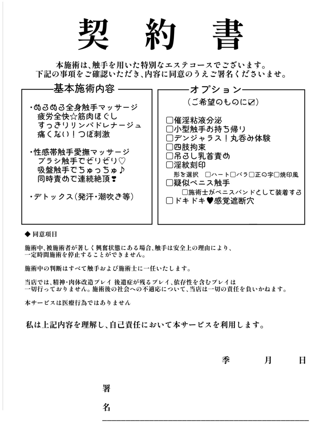 射命丸文の潜入！触手エステ サンプル画像9
