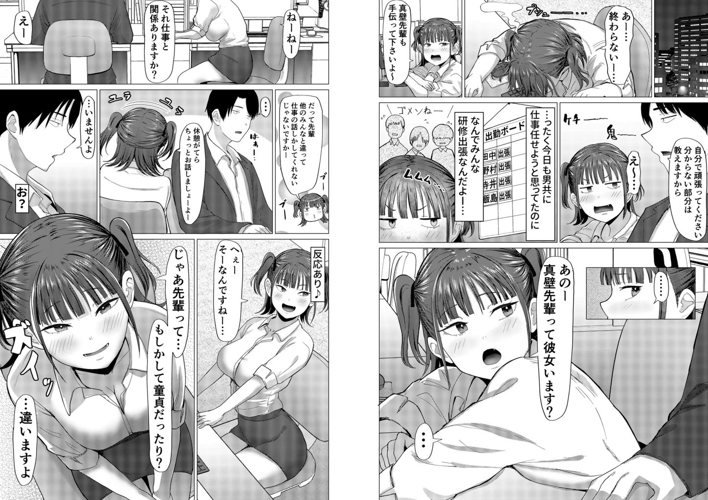 小悪魔もかちゃんは地味な先輩に夢中！ サンプル画像4