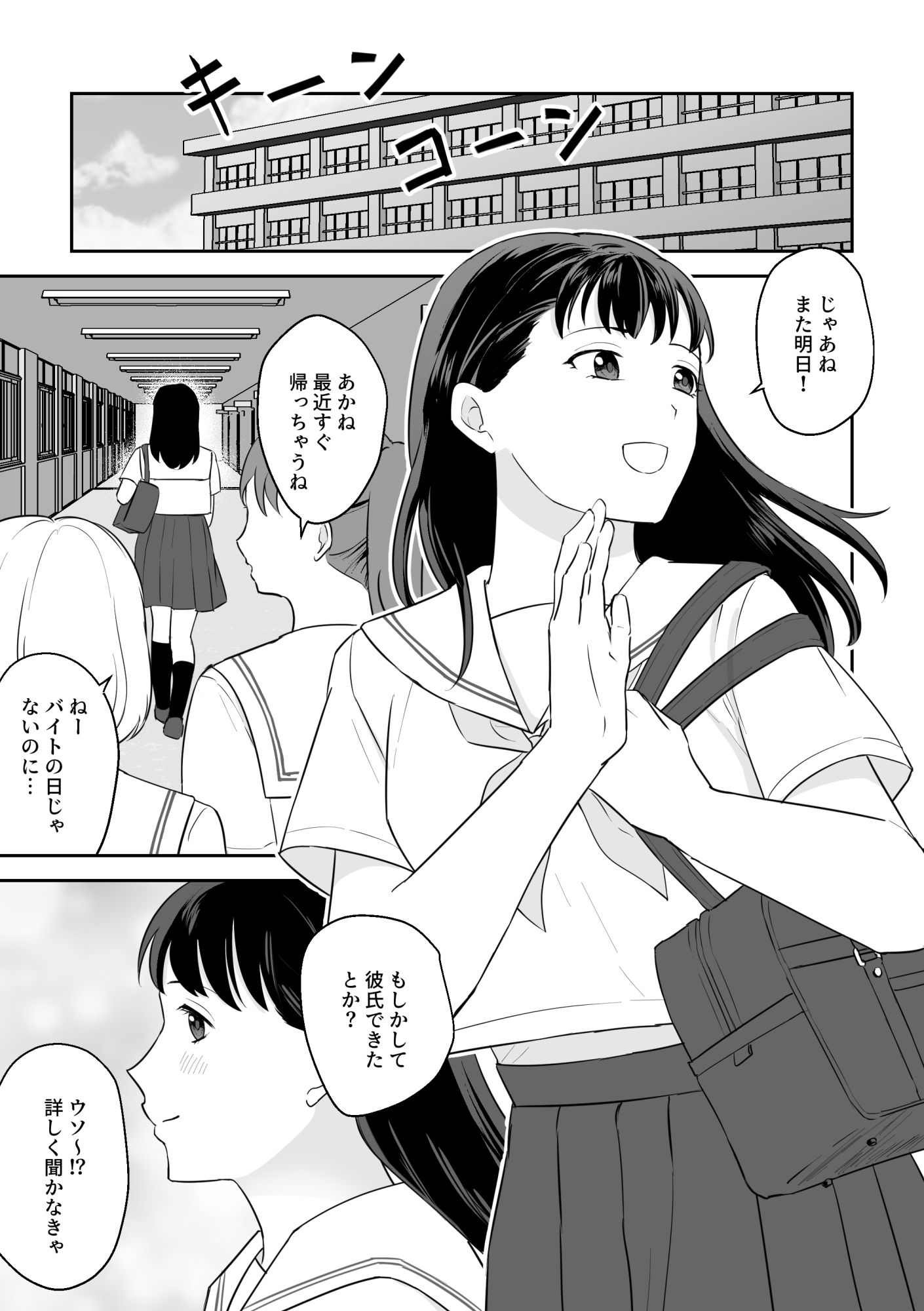 少女は蜘蛛に堕とされる2 サンプル画像1