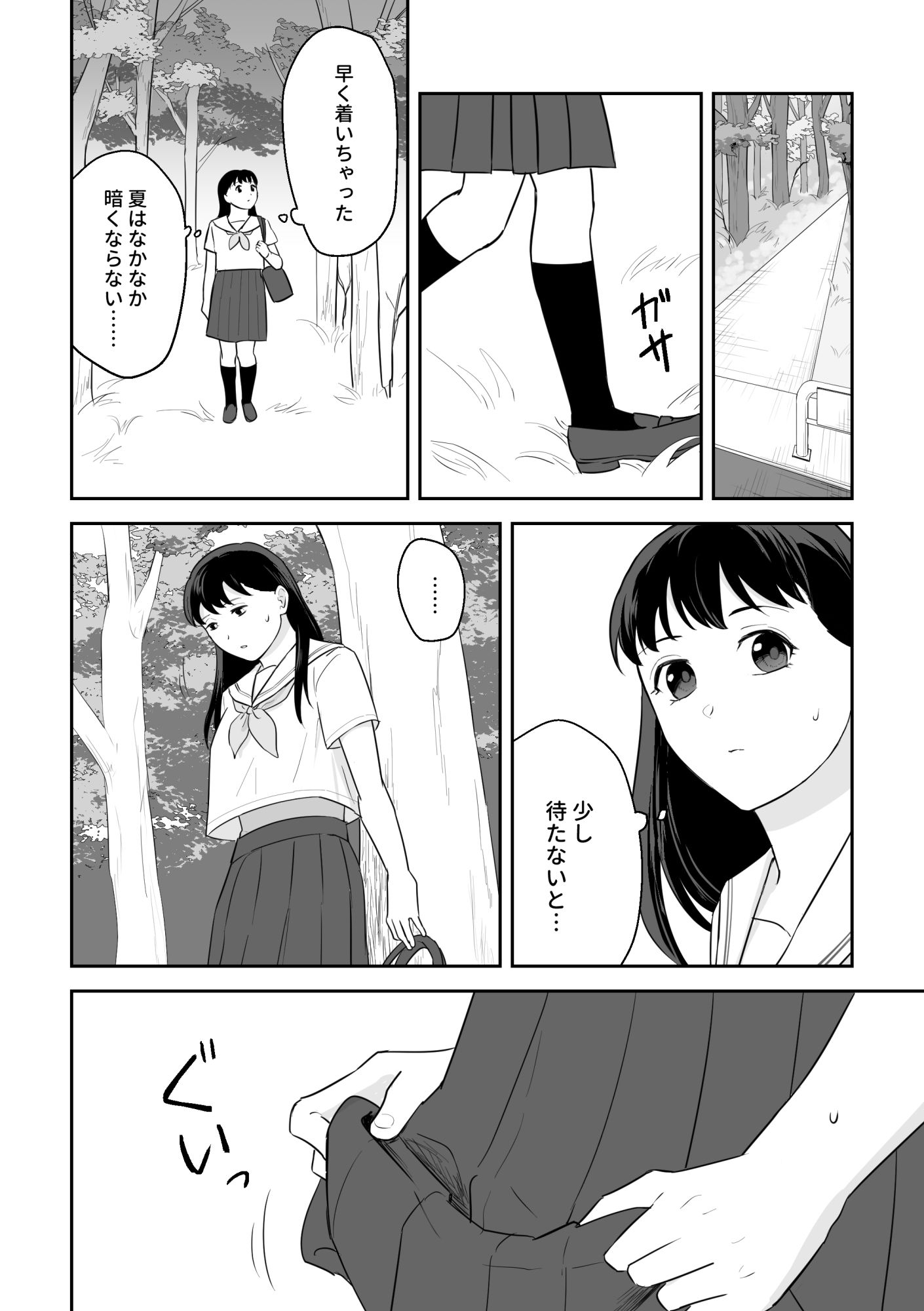 少女は蜘蛛に堕とされる2 サンプル画像2