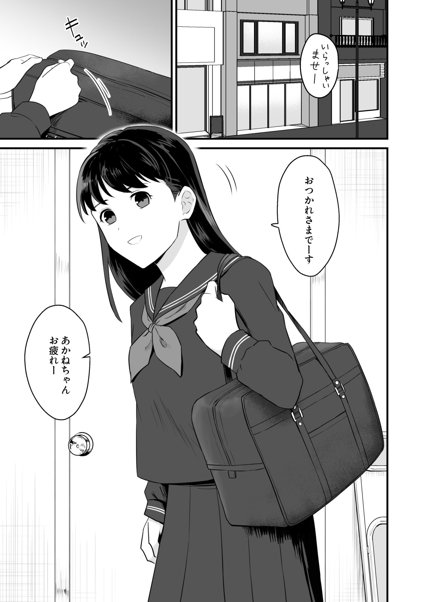 少女は蜘蛛に堕とされる サンプル画像1