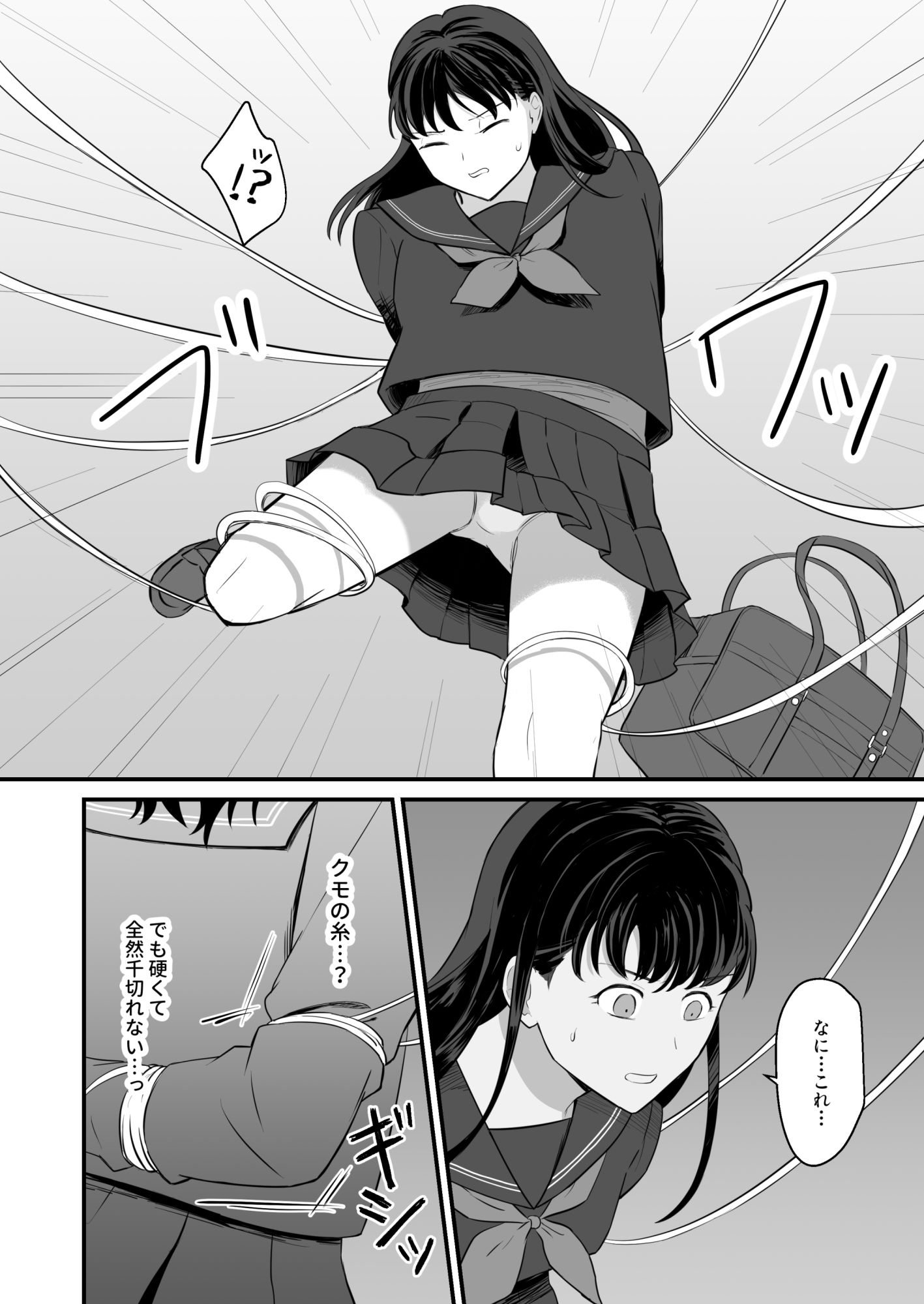 少女は蜘蛛に堕とされる サンプル画像2