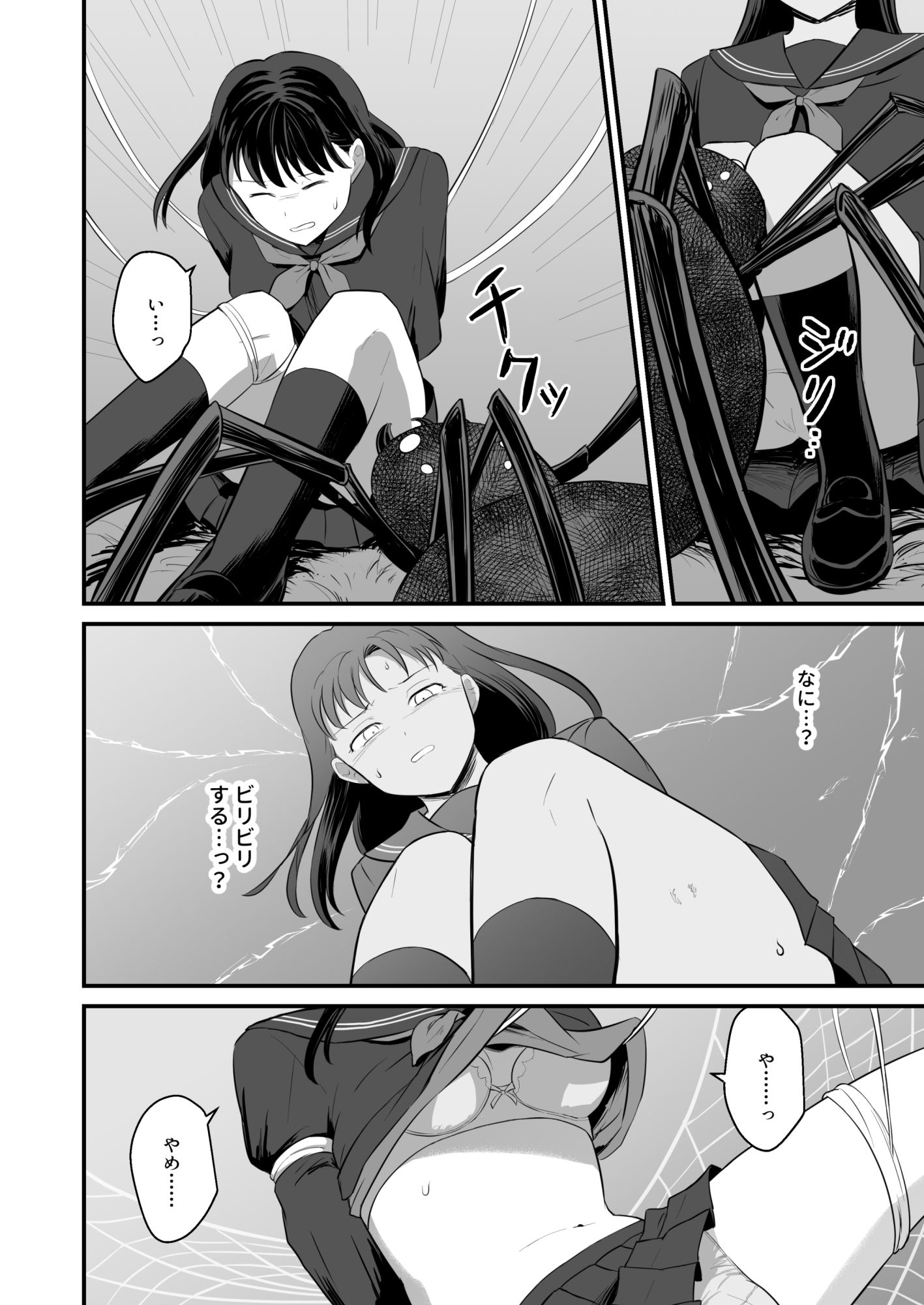 少女は蜘蛛に堕とされる サンプル画像3