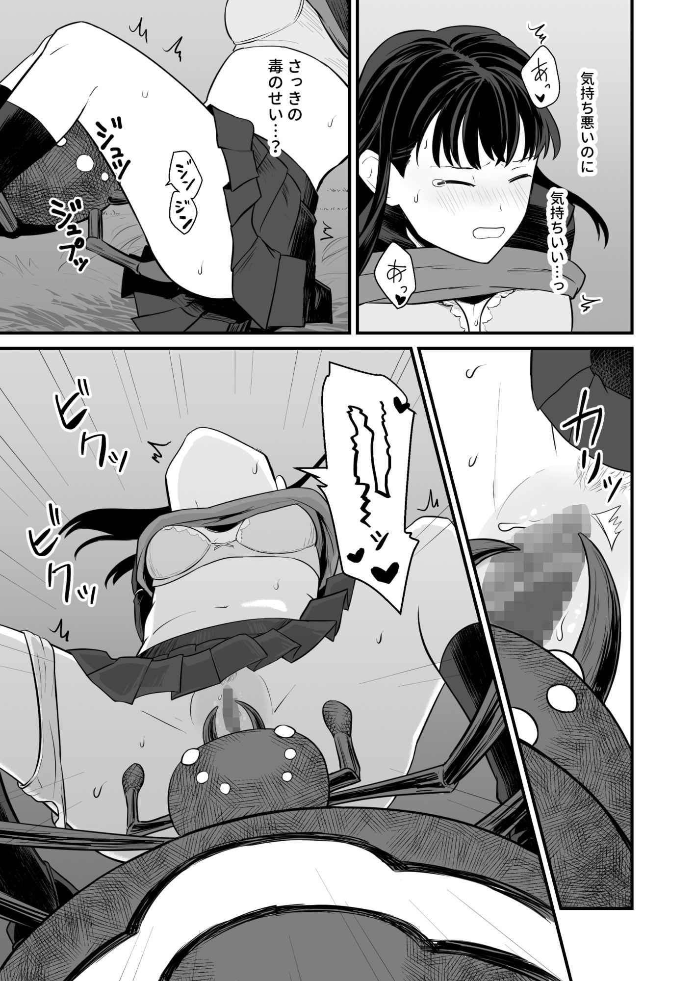 少女は蜘蛛に堕とされる サンプル画像4