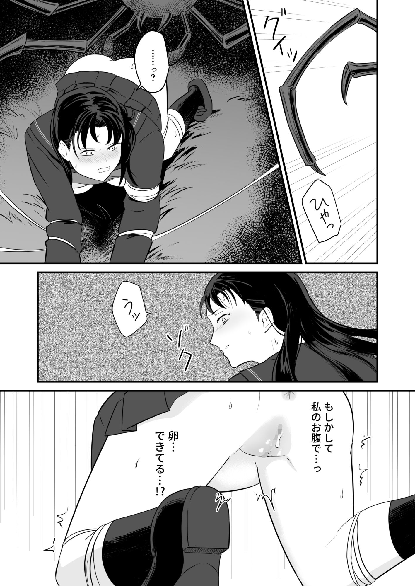 少女は蜘蛛に堕とされる サンプル画像6