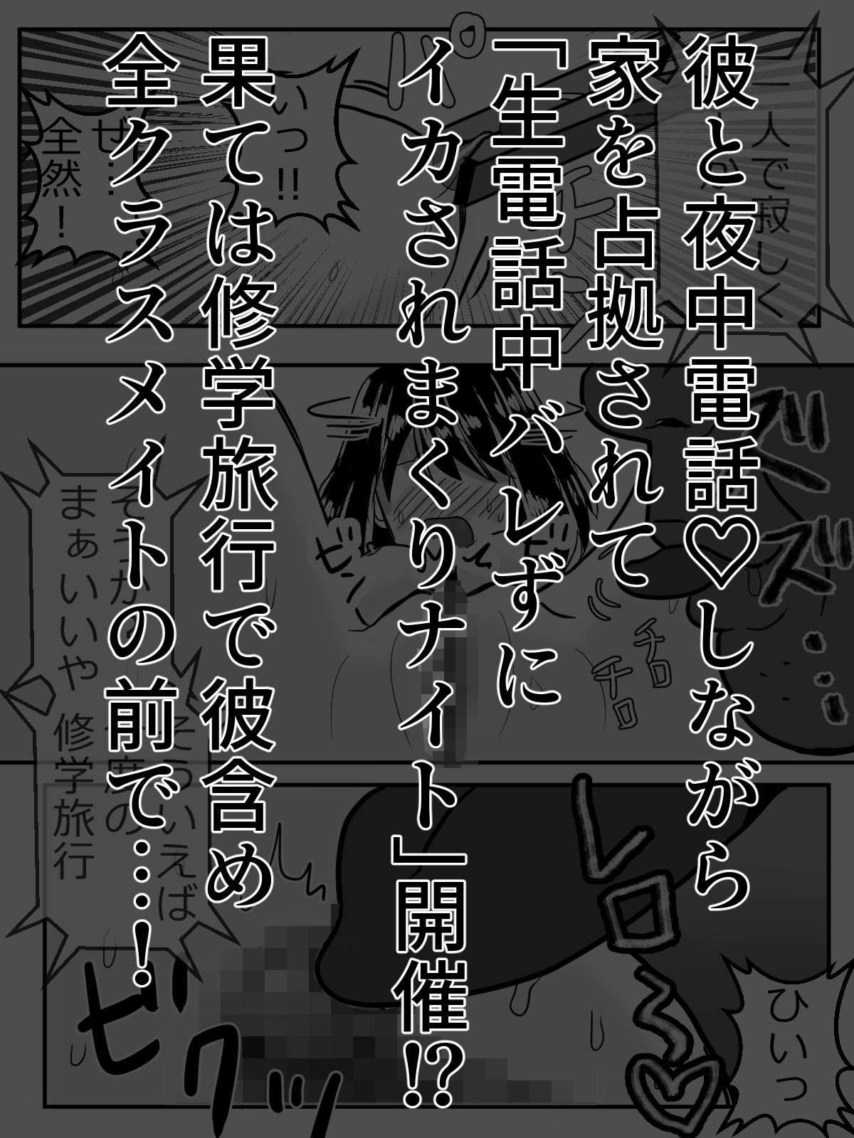 少女漫画のヒロインでも恥辱イタズラしかけたい！ サンプル画像5