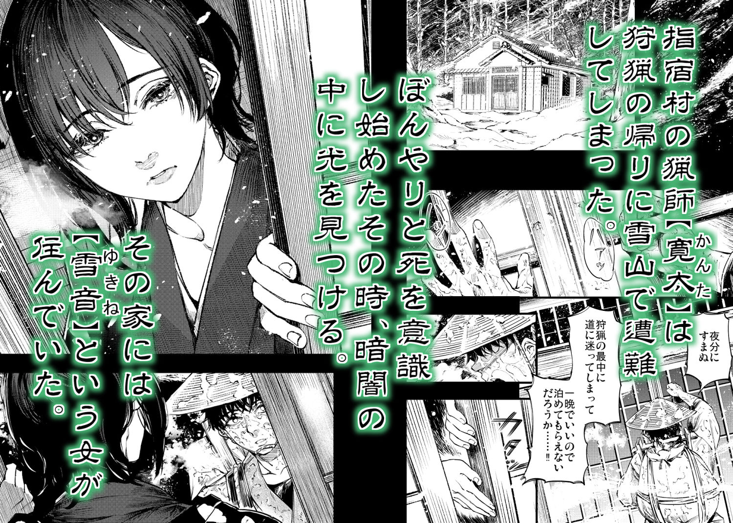 山の女 サンプル画像1
