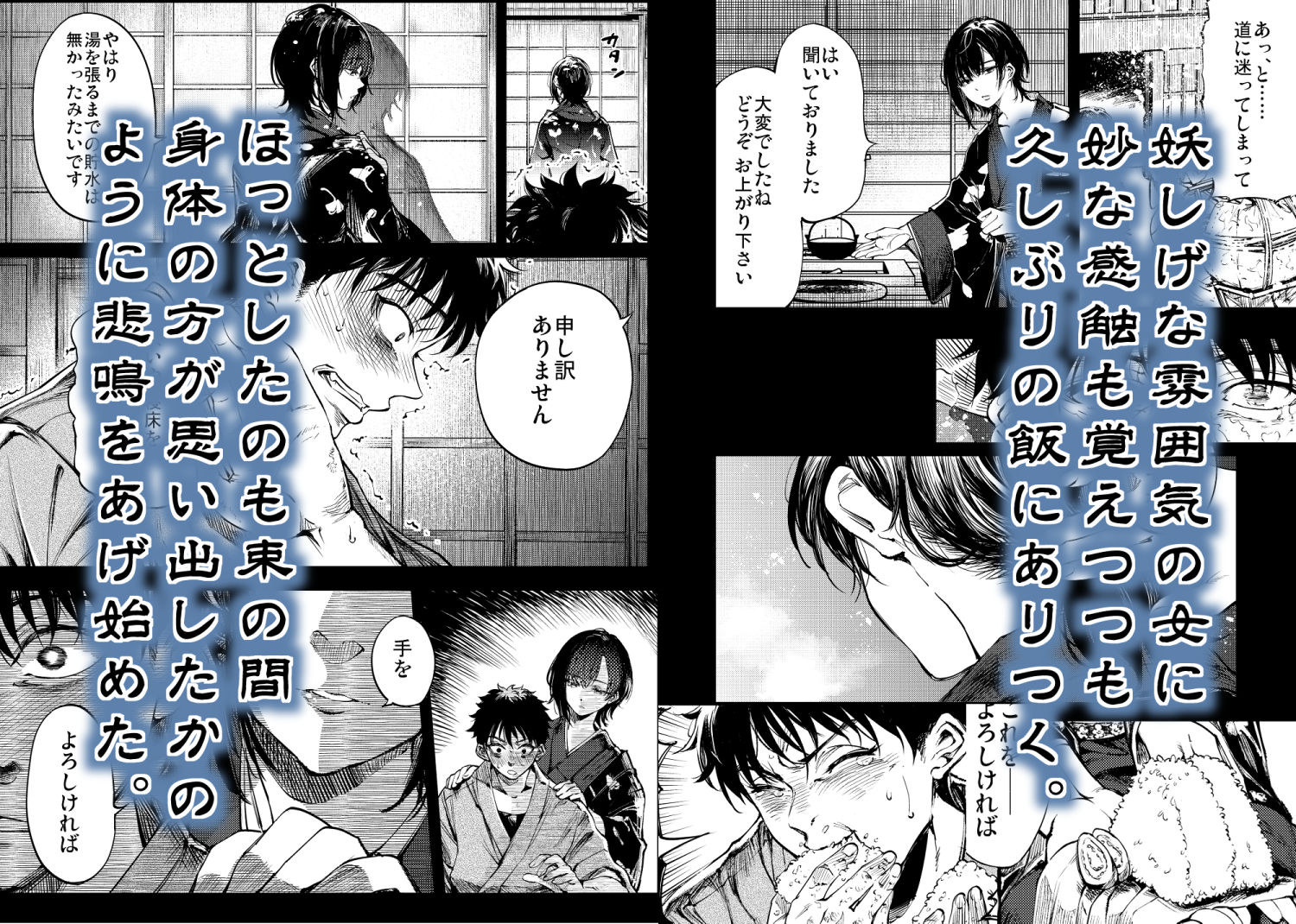 山の女 サンプル画像2