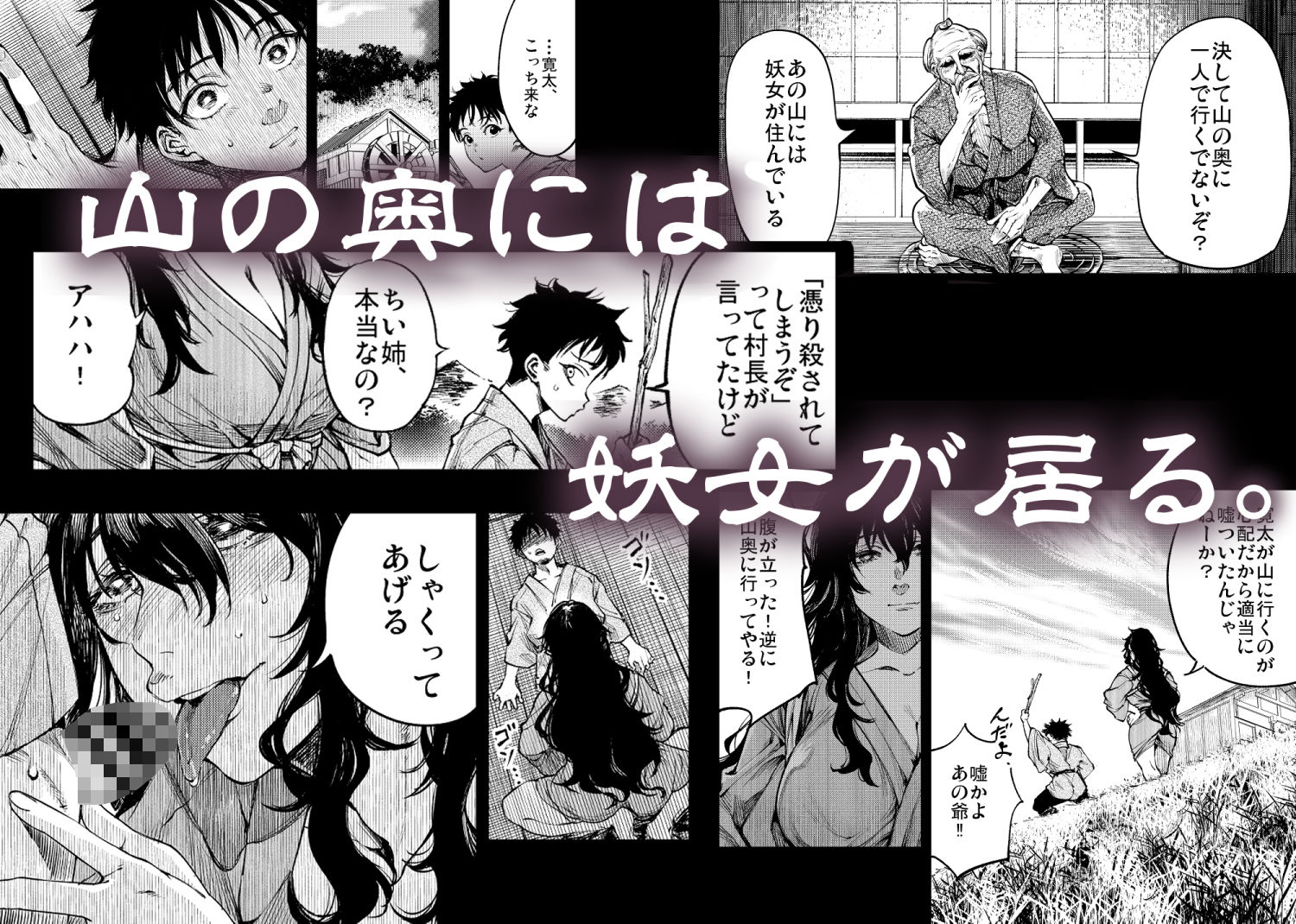 山の女 サンプル画像5