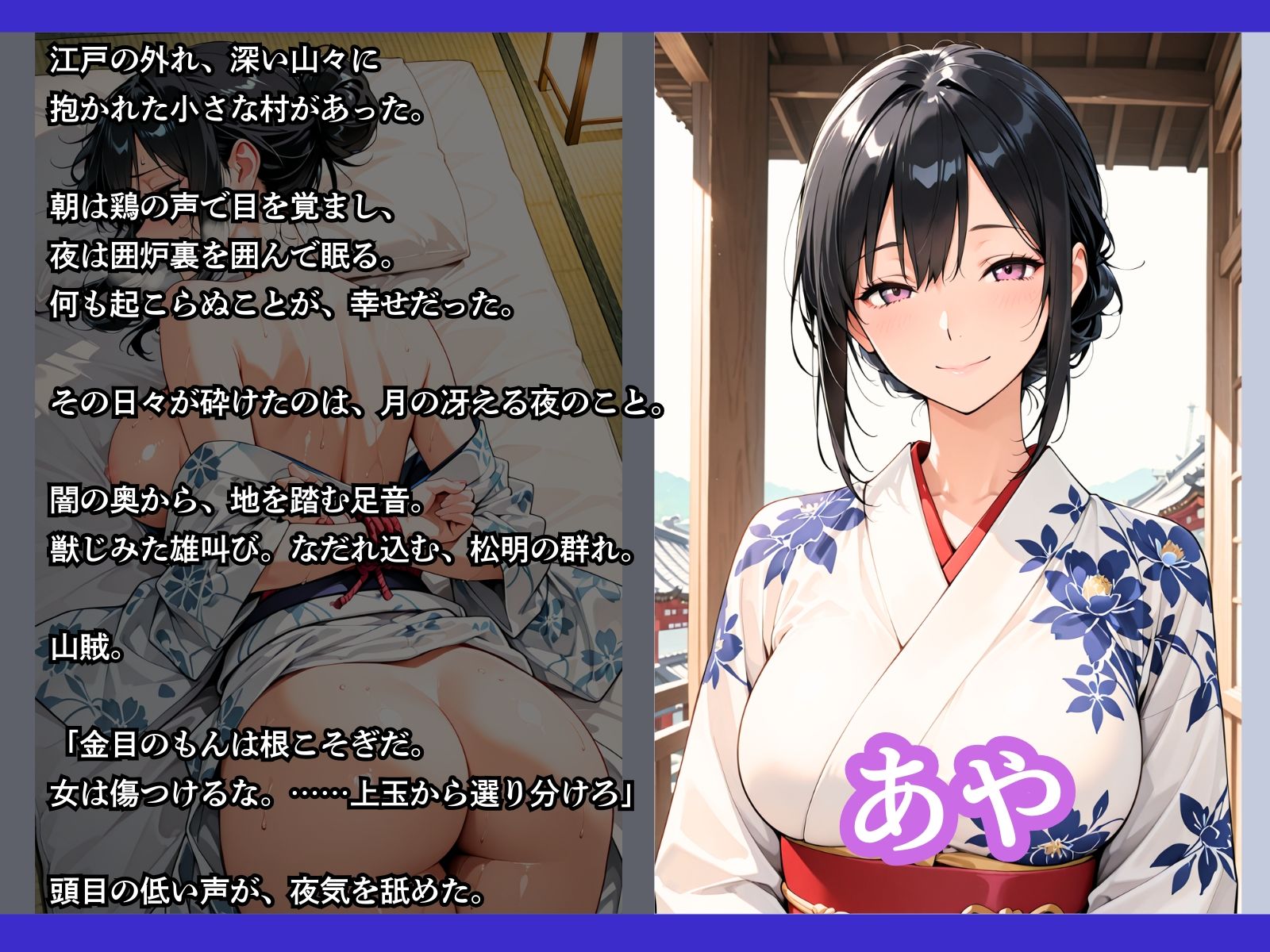 山賊に襲われた村2〜いつものようにやってみろ〜 サンプル画像3