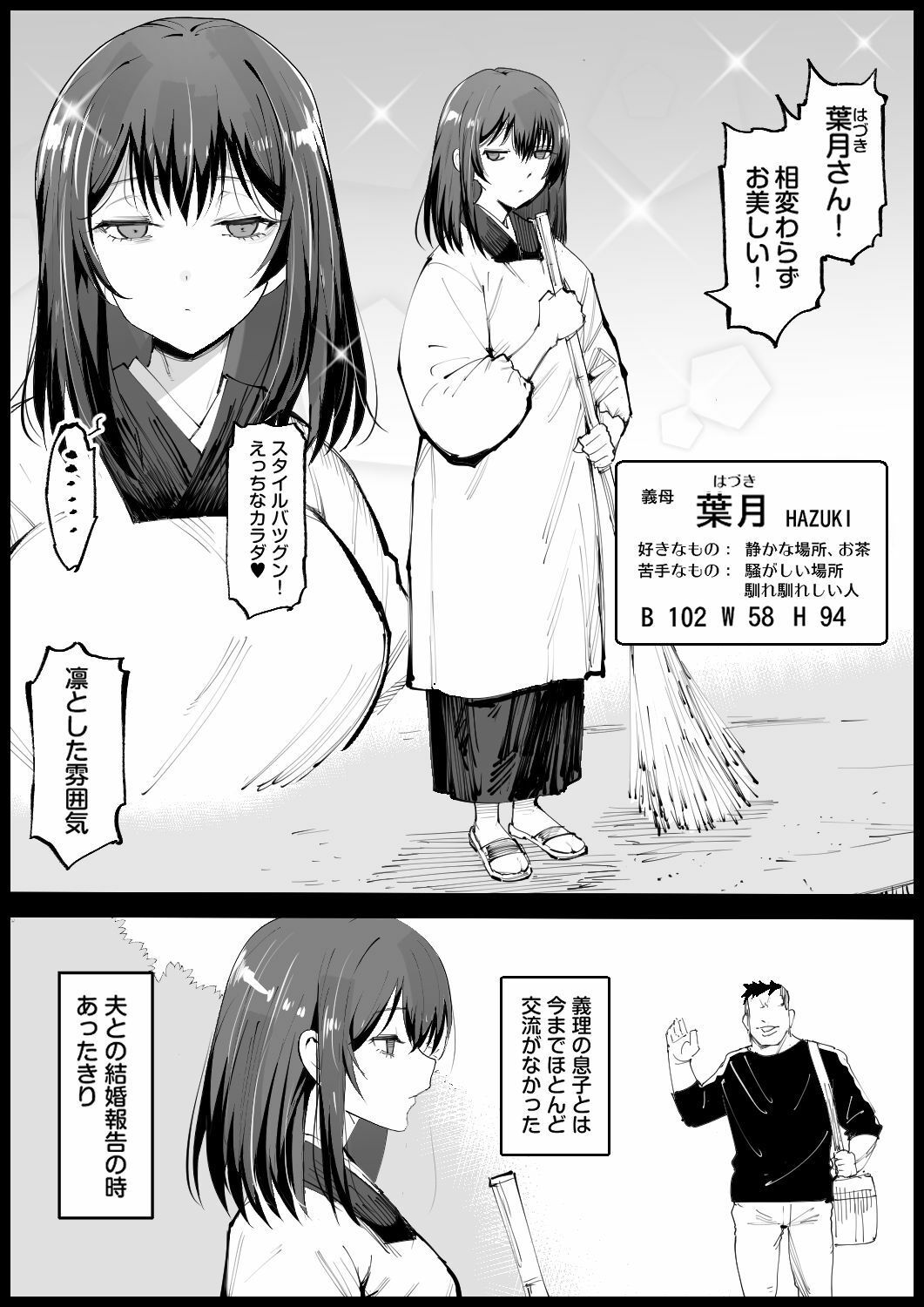巨乳な義母、入浴中 サンプル画像2