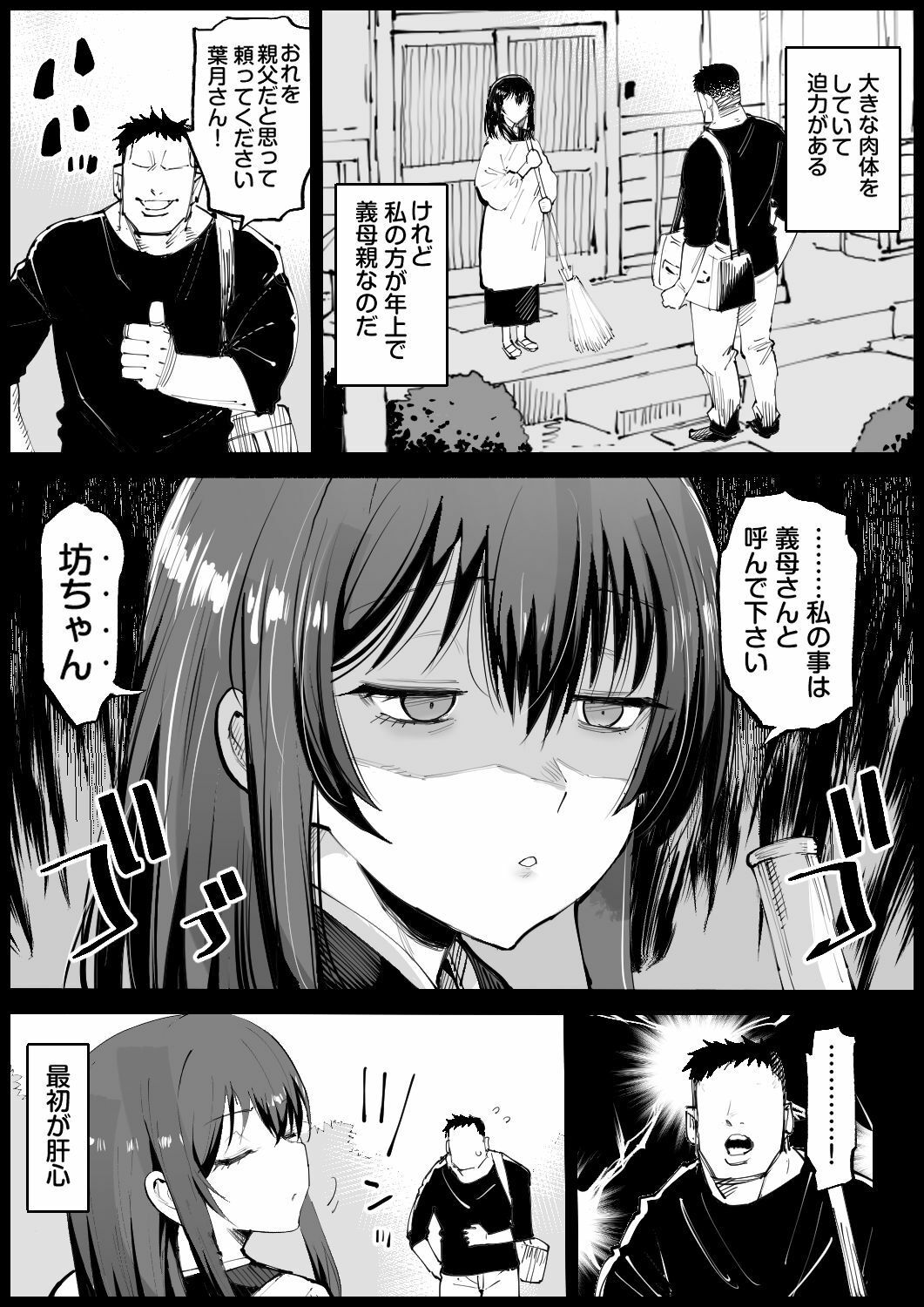 巨乳な義母、入浴中 サンプル画像3