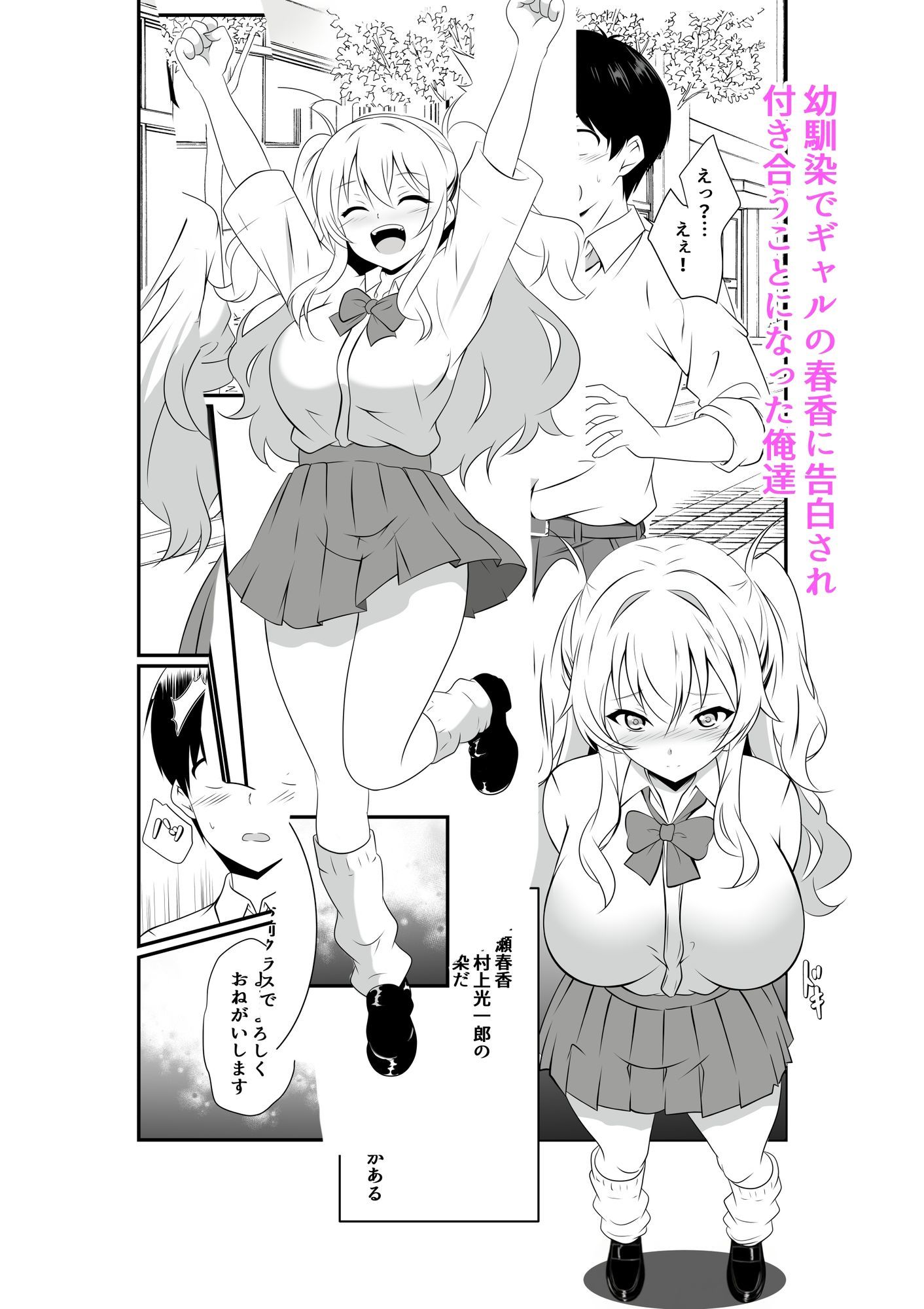 巨乳の幼馴染と秘密に突き合ってます サンプル画像1