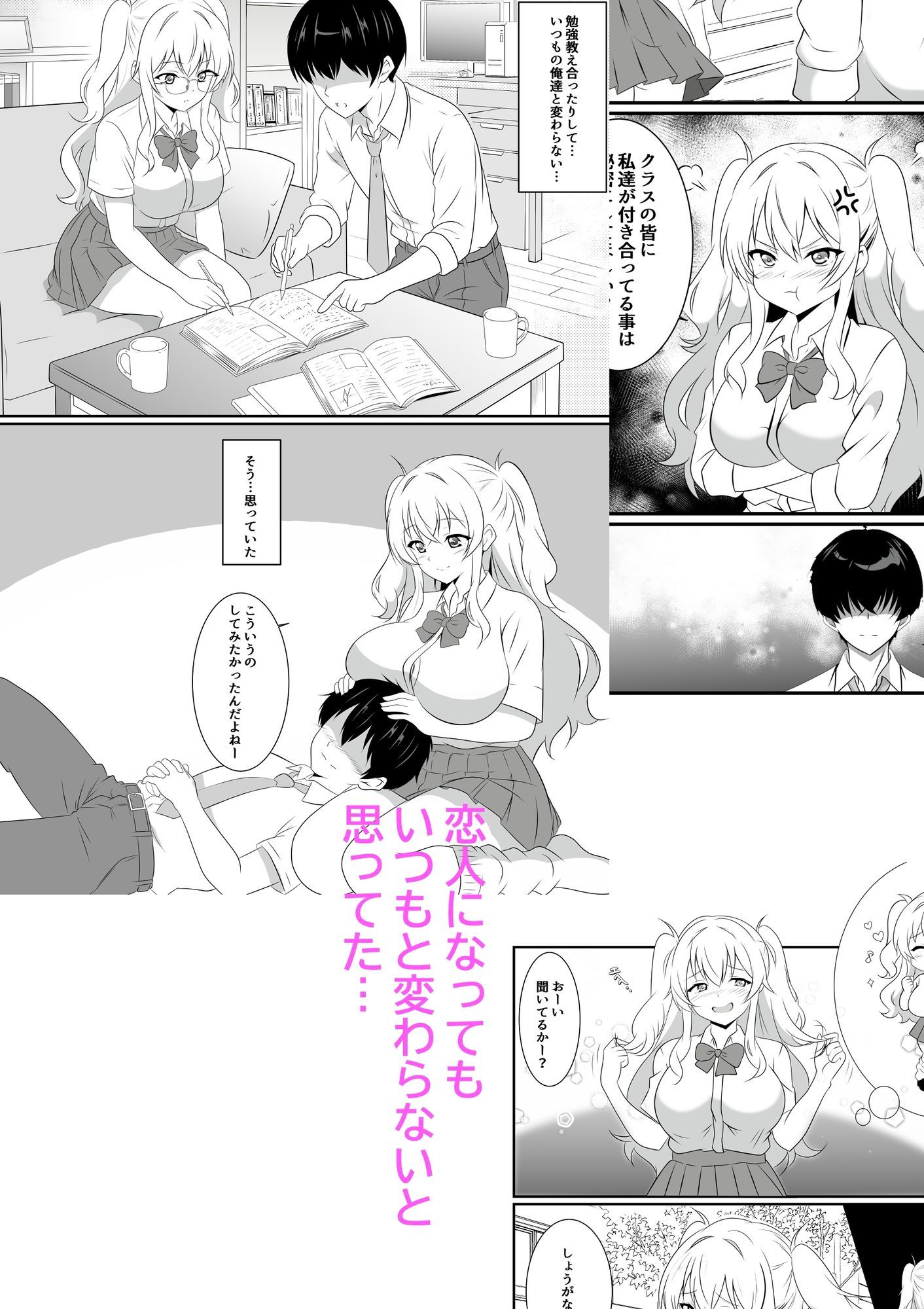 巨乳の幼馴染と秘密に突き合ってます サンプル画像2