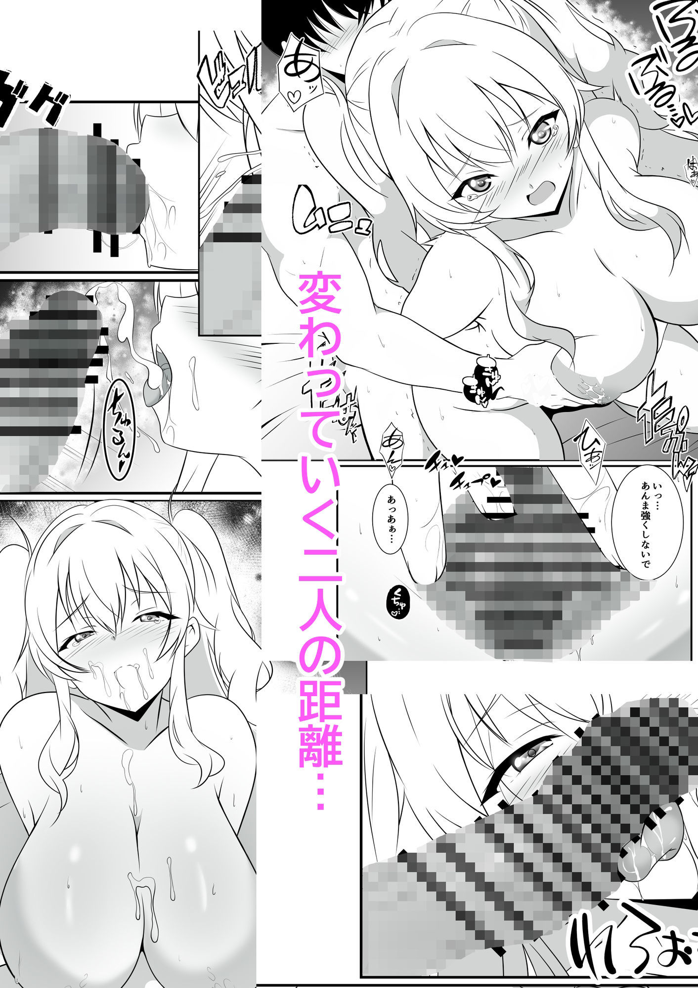 巨乳の幼馴染と秘密に突き合ってます サンプル画像3