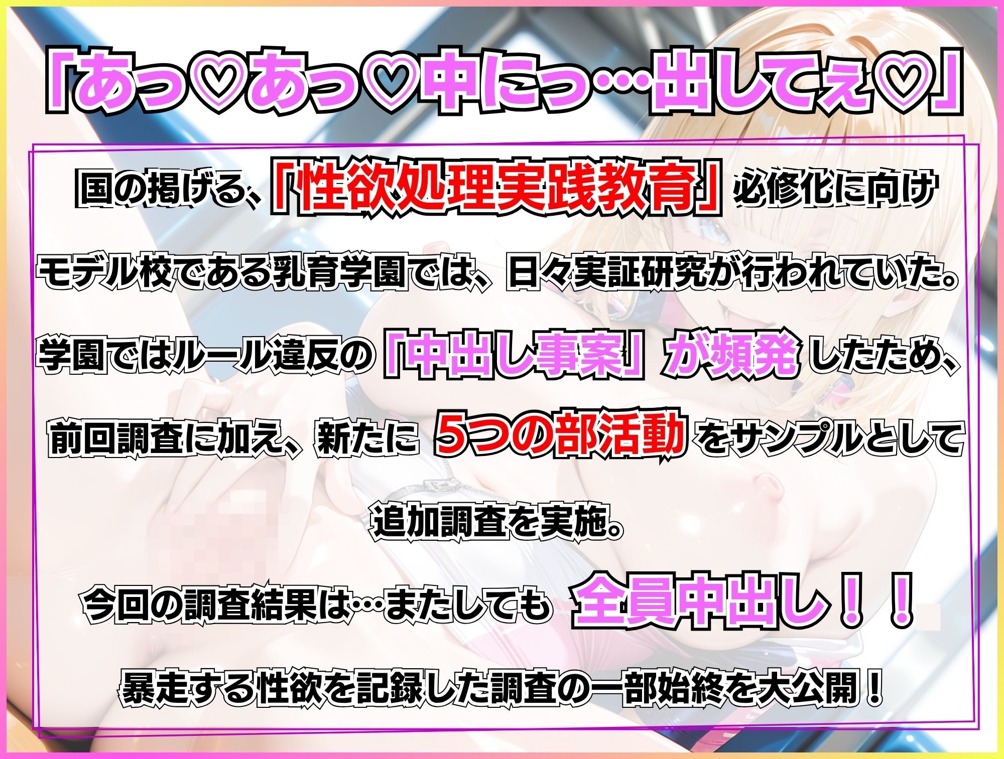 巨乳性処理当番×即ハメ中出し15連発！〜Vol.4 部活編2〜 サンプル画像1