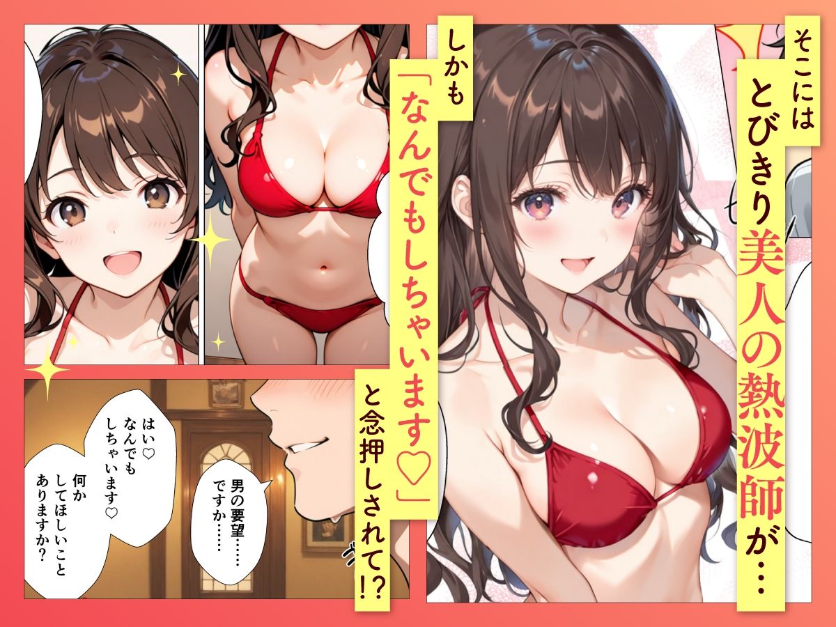 巨乳美女熱波師が裸でサービスしてくれるプライベートサウナ行ってみた サンプル画像4