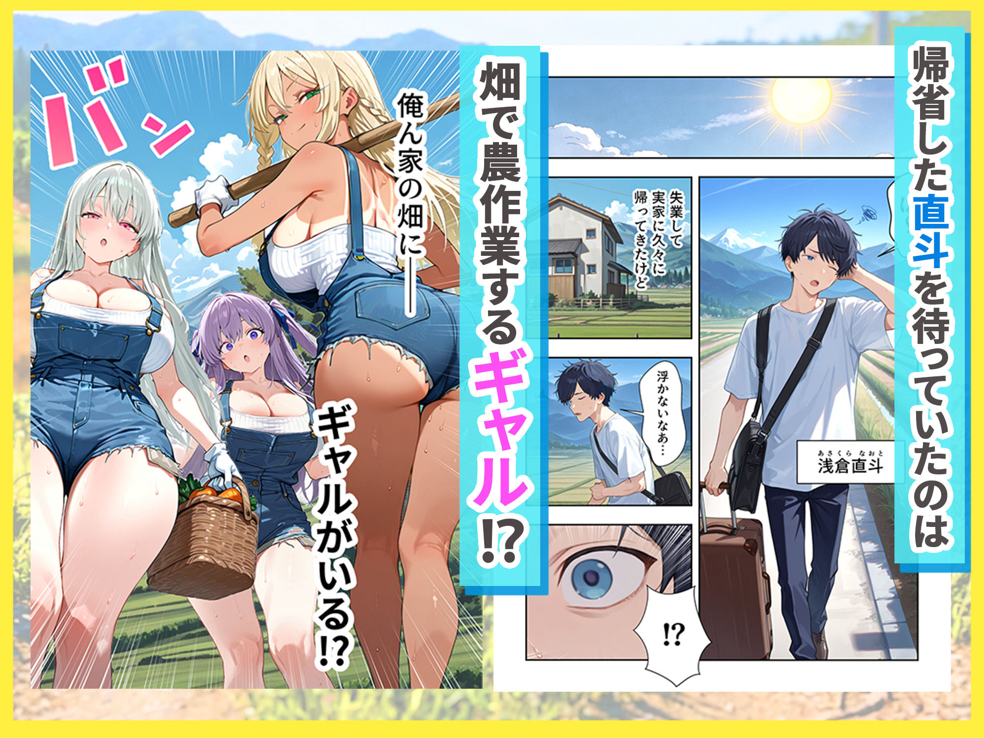 帰省したら田舎でギャルハーレムが始まった話 サンプル画像1