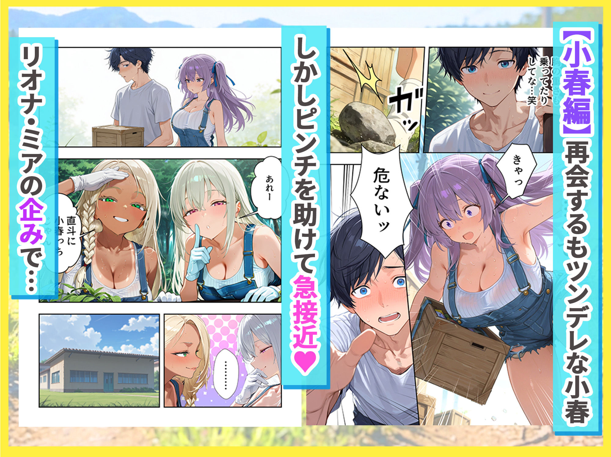 帰省したら田舎でギャルハーレムが始まった話 サンプル画像6