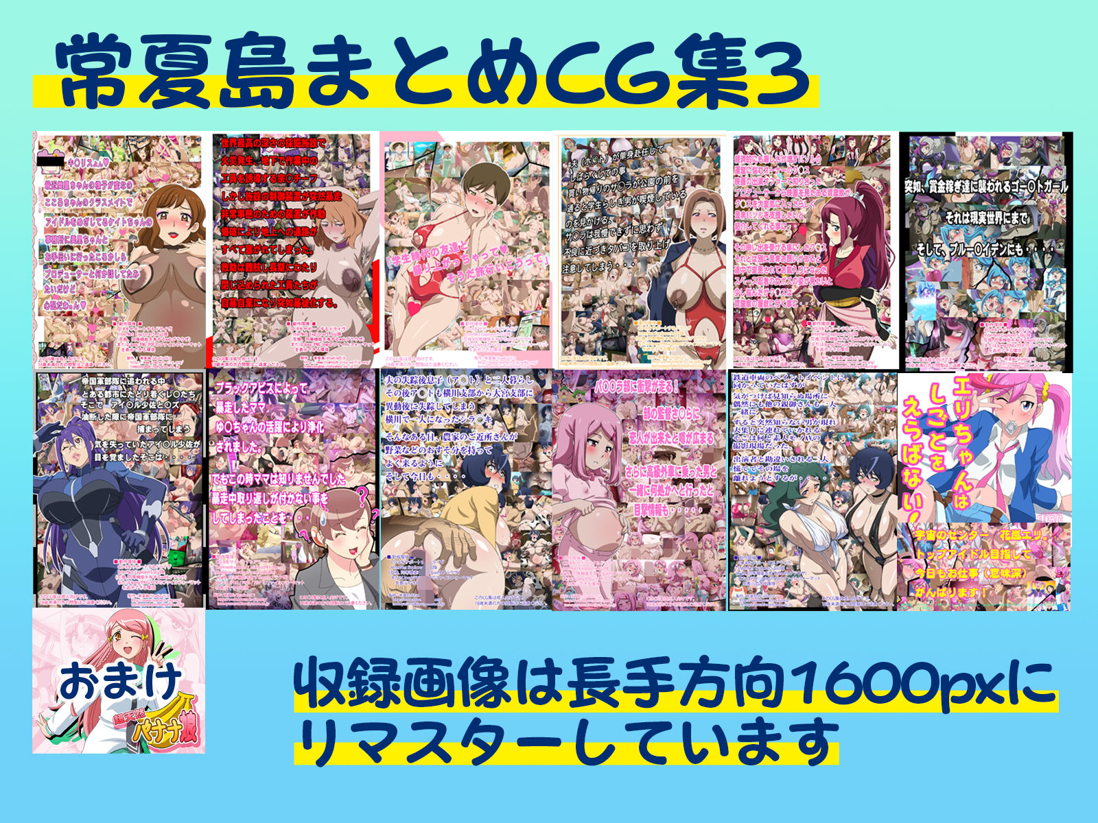 常夏島まとめCG集3 サンプル画像1