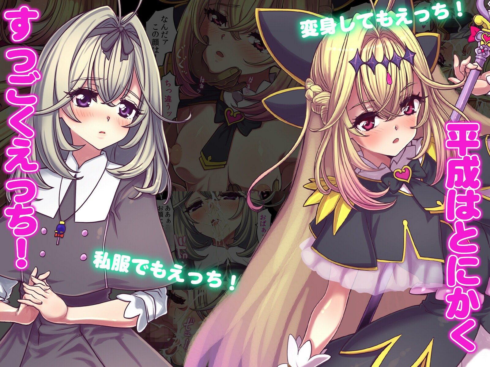 平成放課後ライライサー サンプル画像1