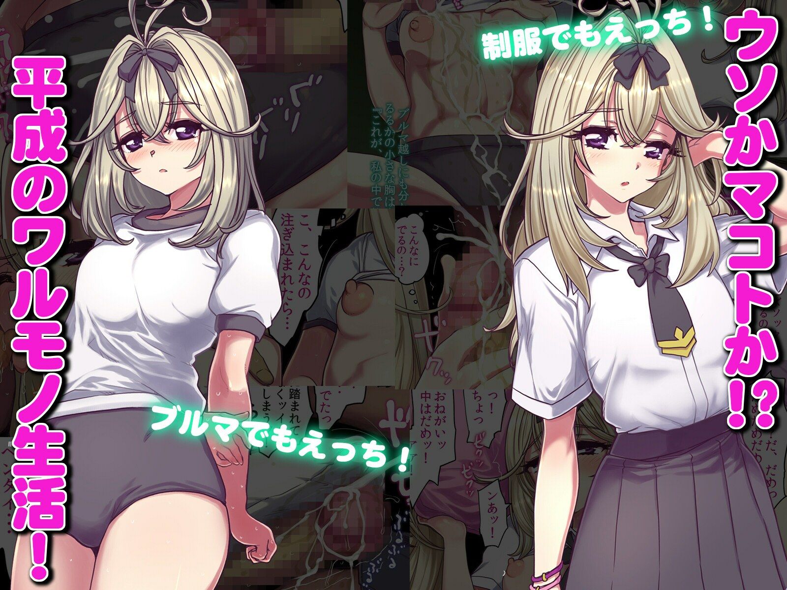 平成放課後ライライサー サンプル画像2