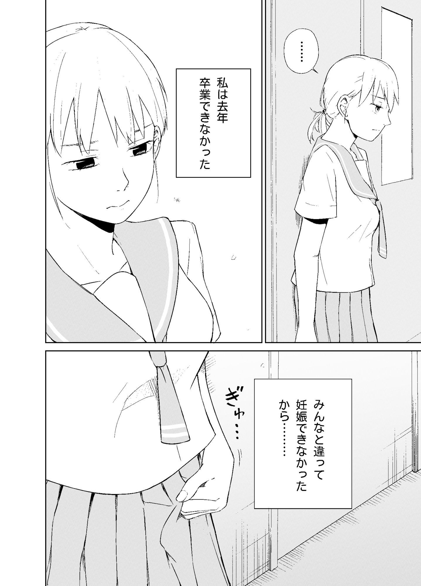 平野先輩は孕みたい サンプル画像4
