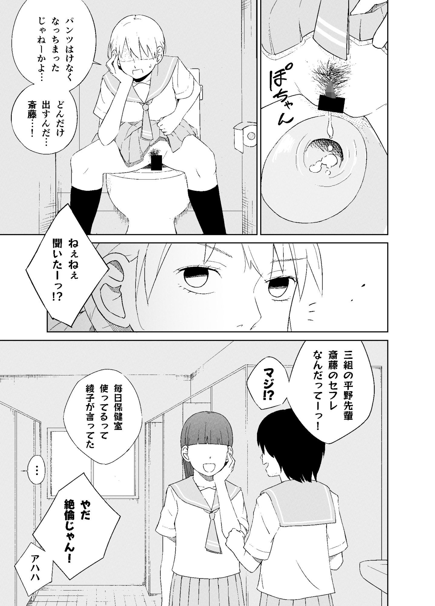 平野先輩は孕みたい サンプル画像5