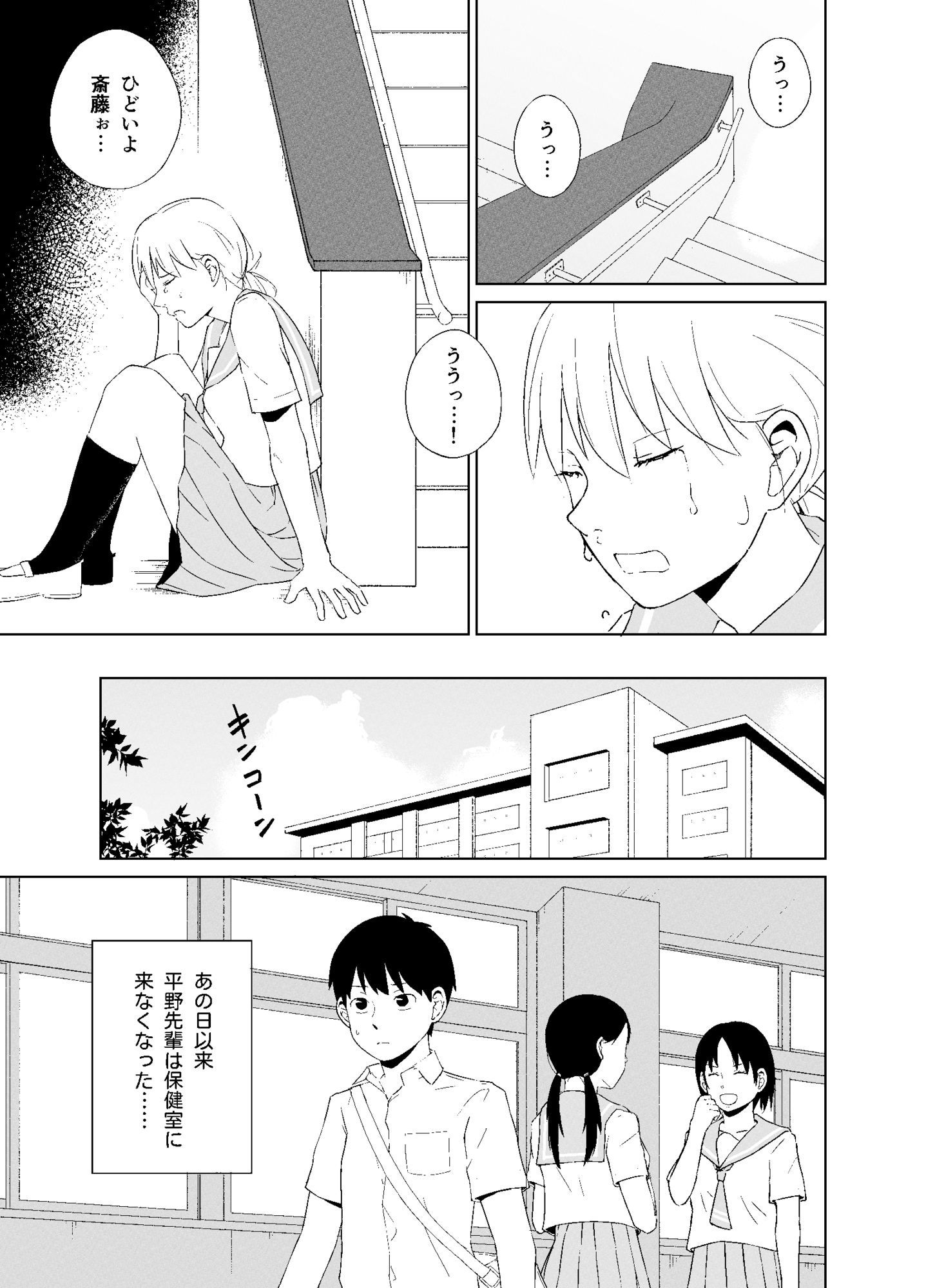 平野先輩は孕みたい サンプル画像9