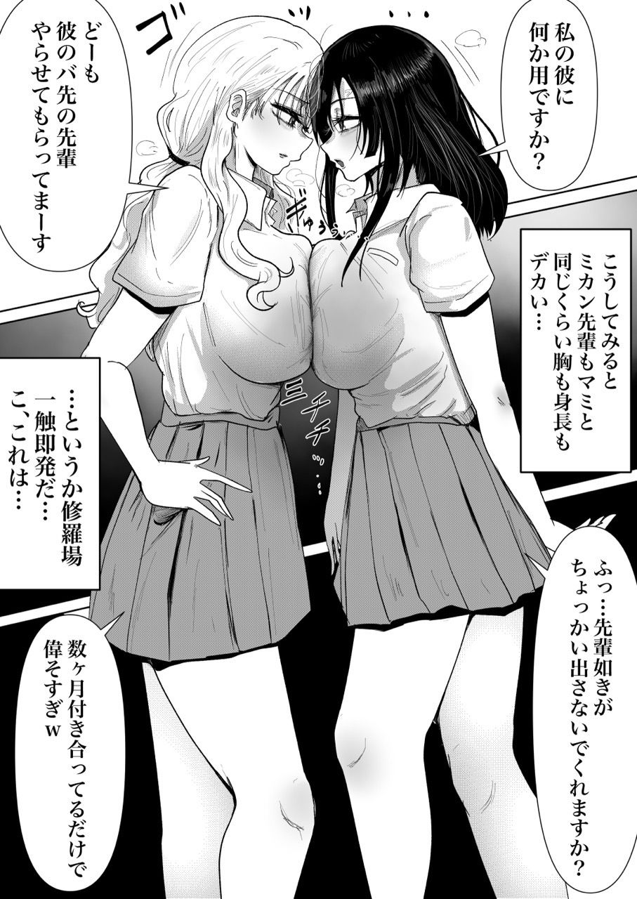年上幼馴染VS NTR女キャットファイト サンプル画像1