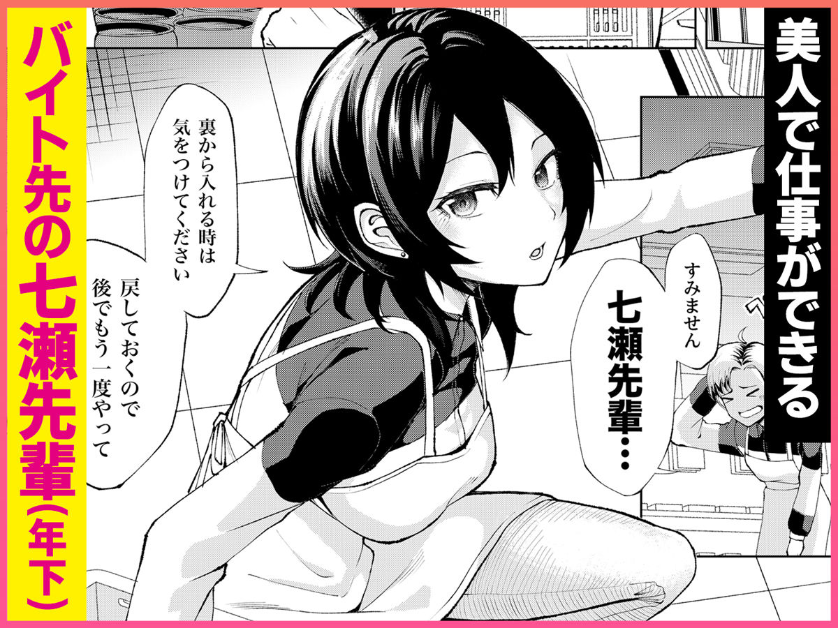 年下の先輩にわからせられてもいいですか？ 〜ゲームもエッチも再戦よろです。〜 サンプル画像1