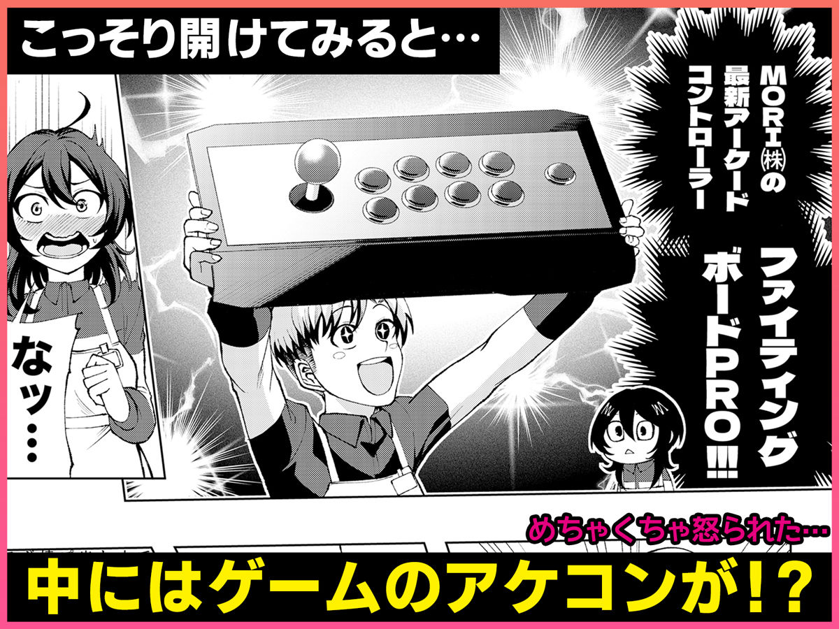 年下の先輩にわからせられてもいいですか？ 〜ゲームもエッチも再戦よろです。〜 サンプル画像3