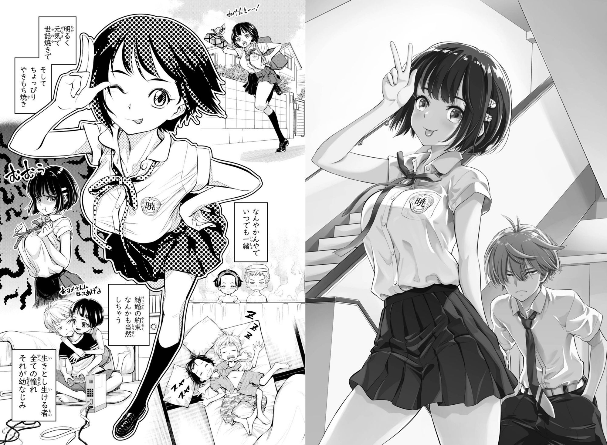 幼なじみのパンツなら俺のパンツといっても過言ではない！！ サンプル画像2