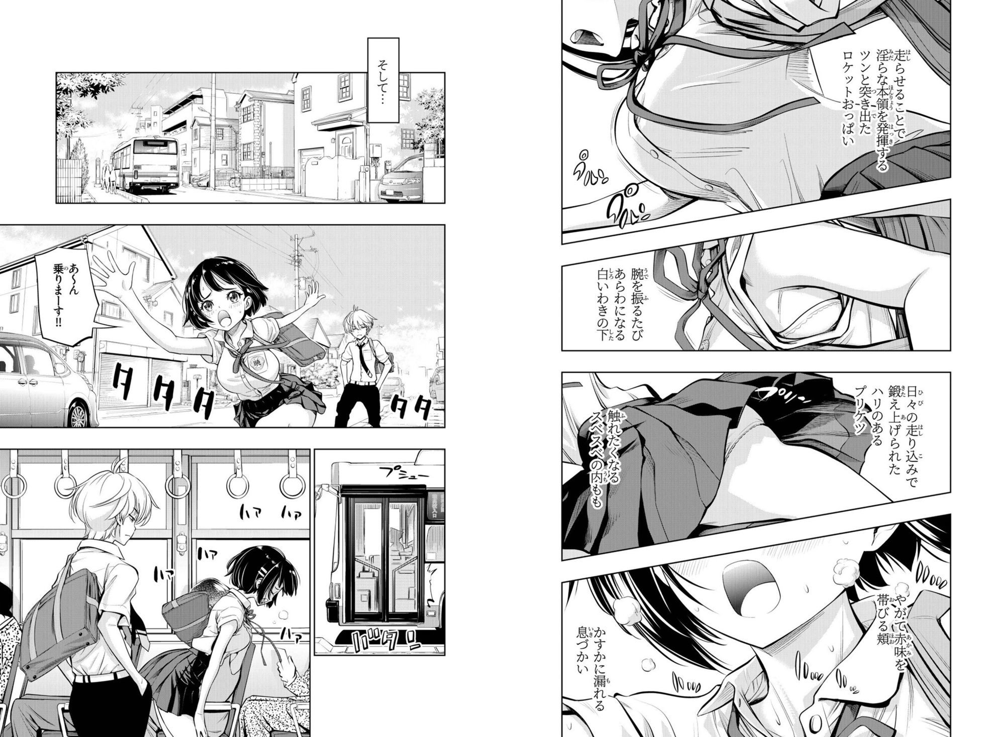 幼なじみのパンツなら俺のパンツといっても過言ではない！！ サンプル画像5