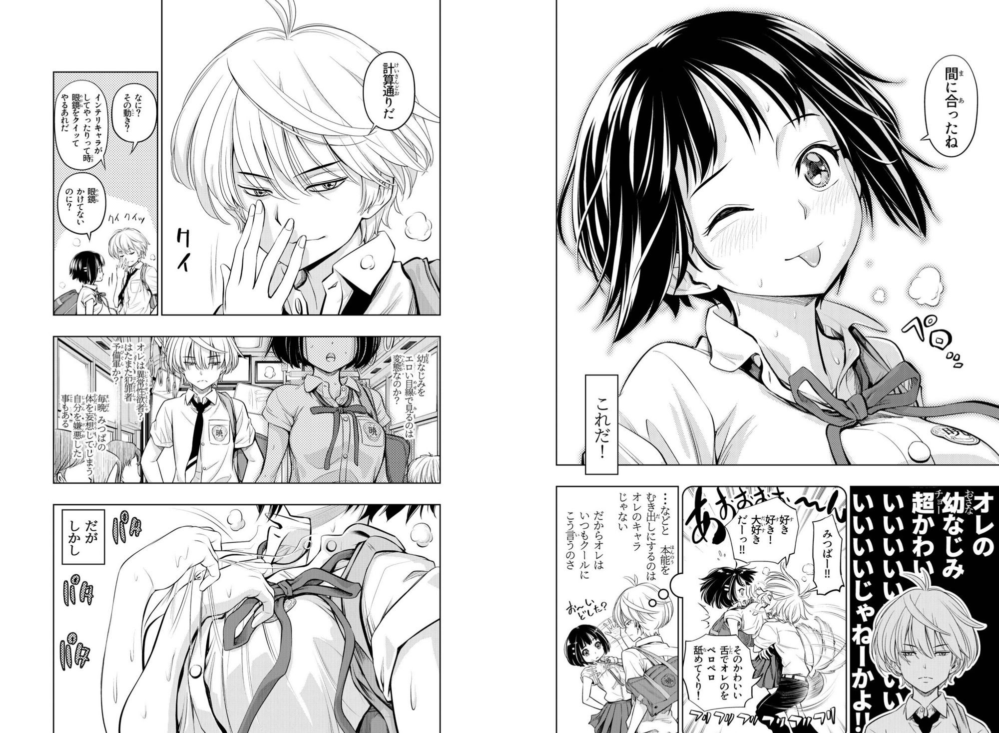 幼なじみのパンツなら俺のパンツといっても過言ではない！！ サンプル画像6
