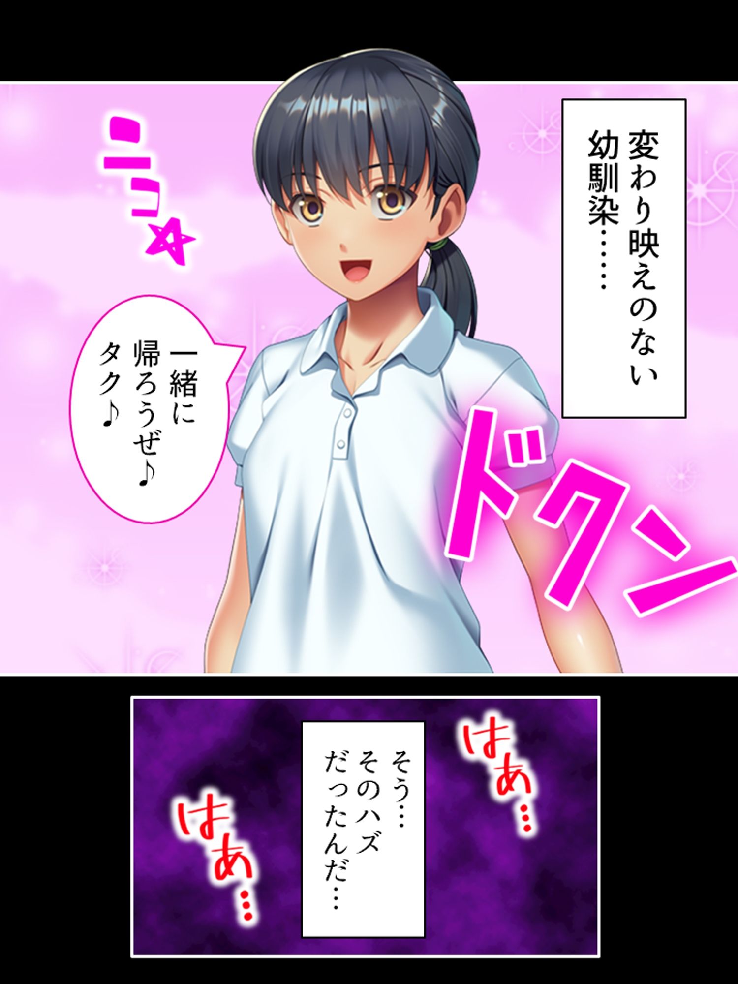 幼なじみの知らない表情と夏の田舎のSMプレイ ＜総集編＞ サンプル画像1