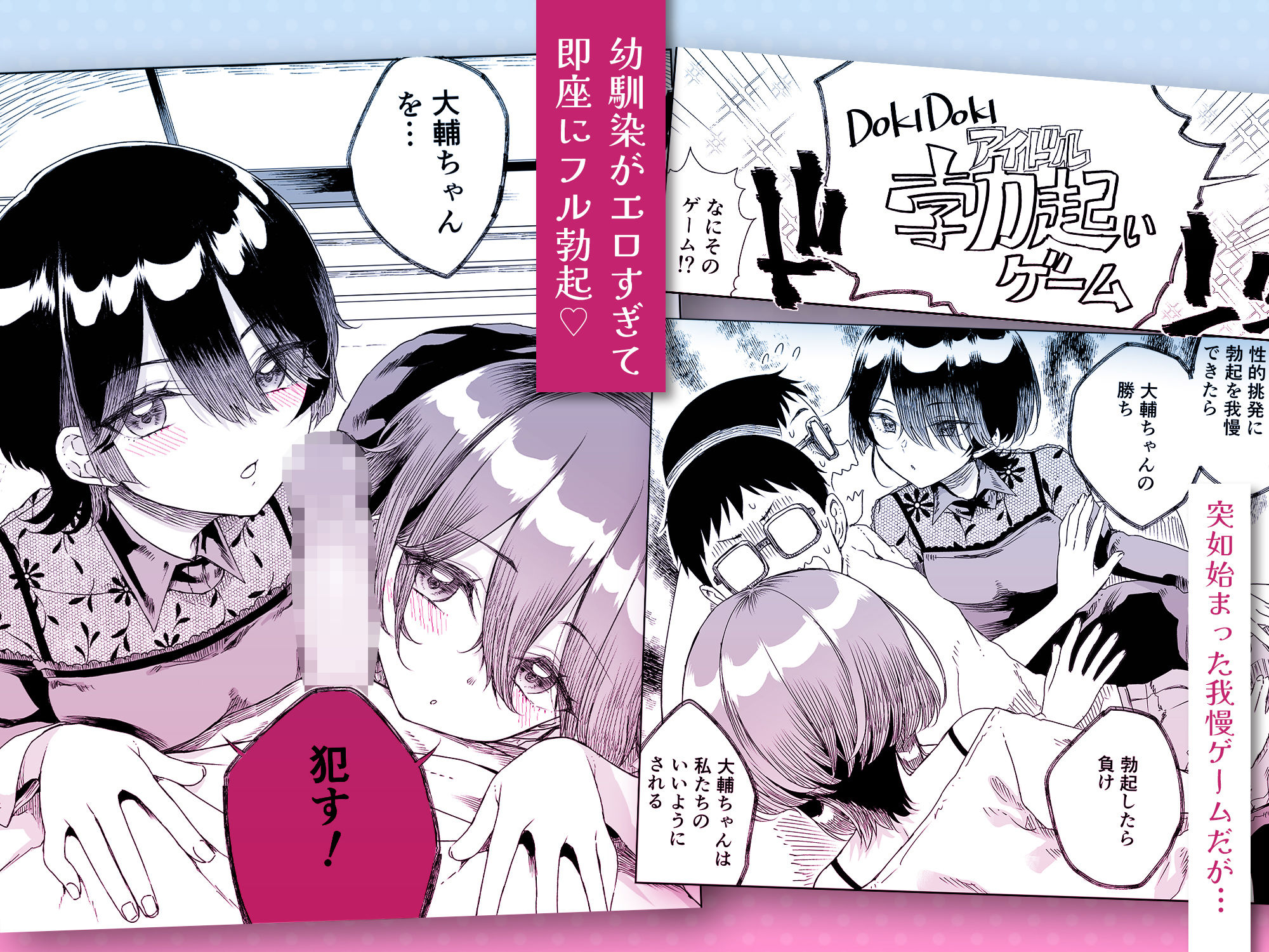 幼馴染の双子人気アイドルが「妊娠させて」と迫ってきて、ひたすら本気交尾させられた話 〜私たち貯金あるから安心してパパになってね♪〜 サンプル画像3