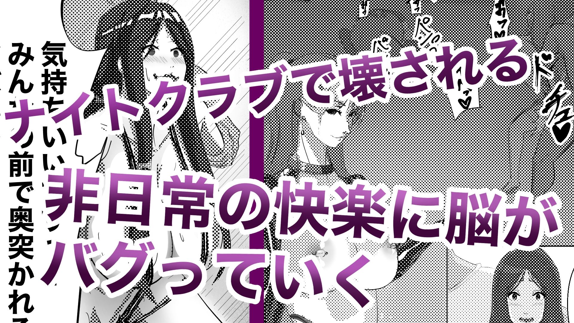 幼馴染の彼女が、変えられる サンプル画像3