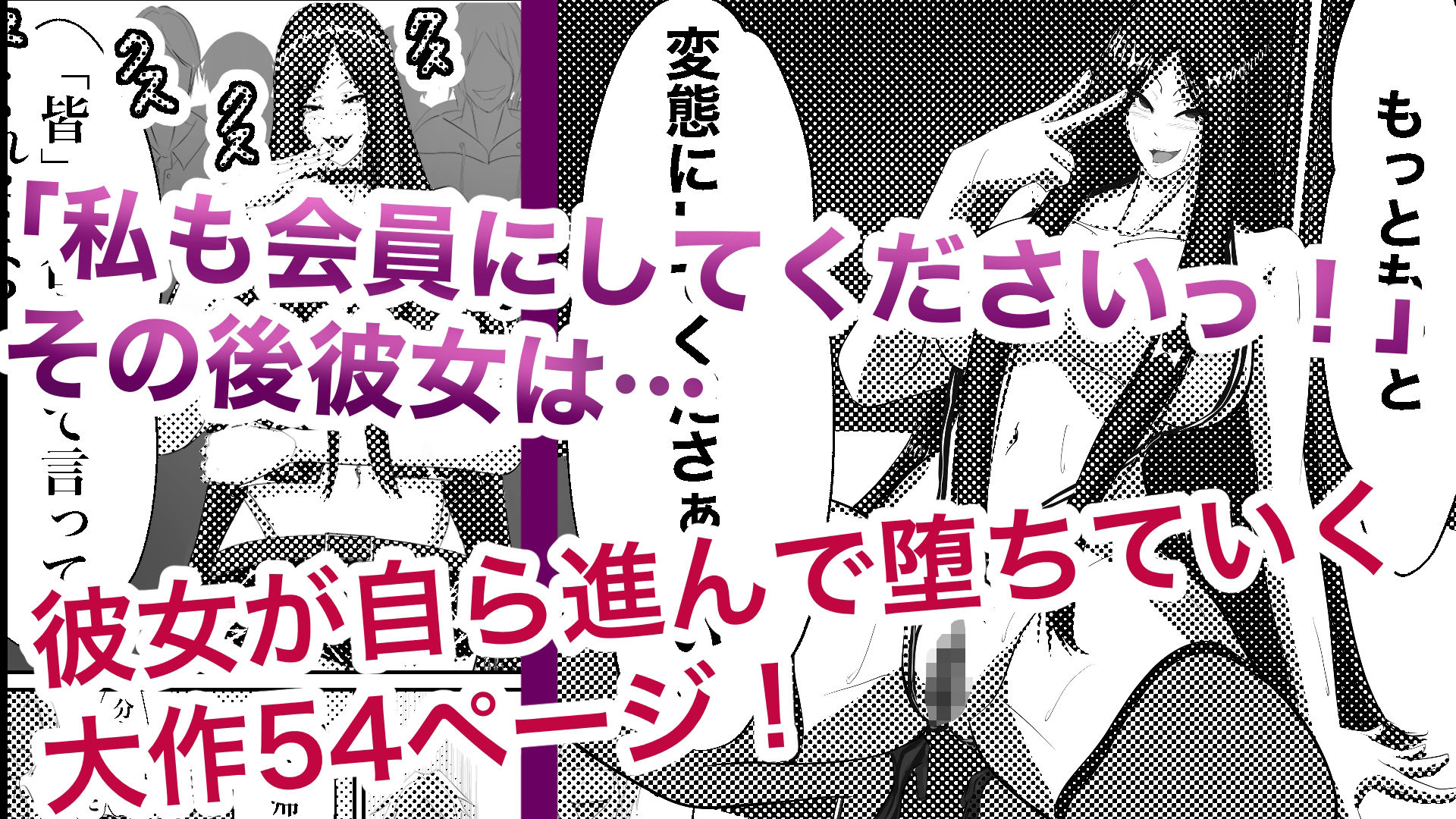 幼馴染の彼女が、変えられる サンプル画像4
