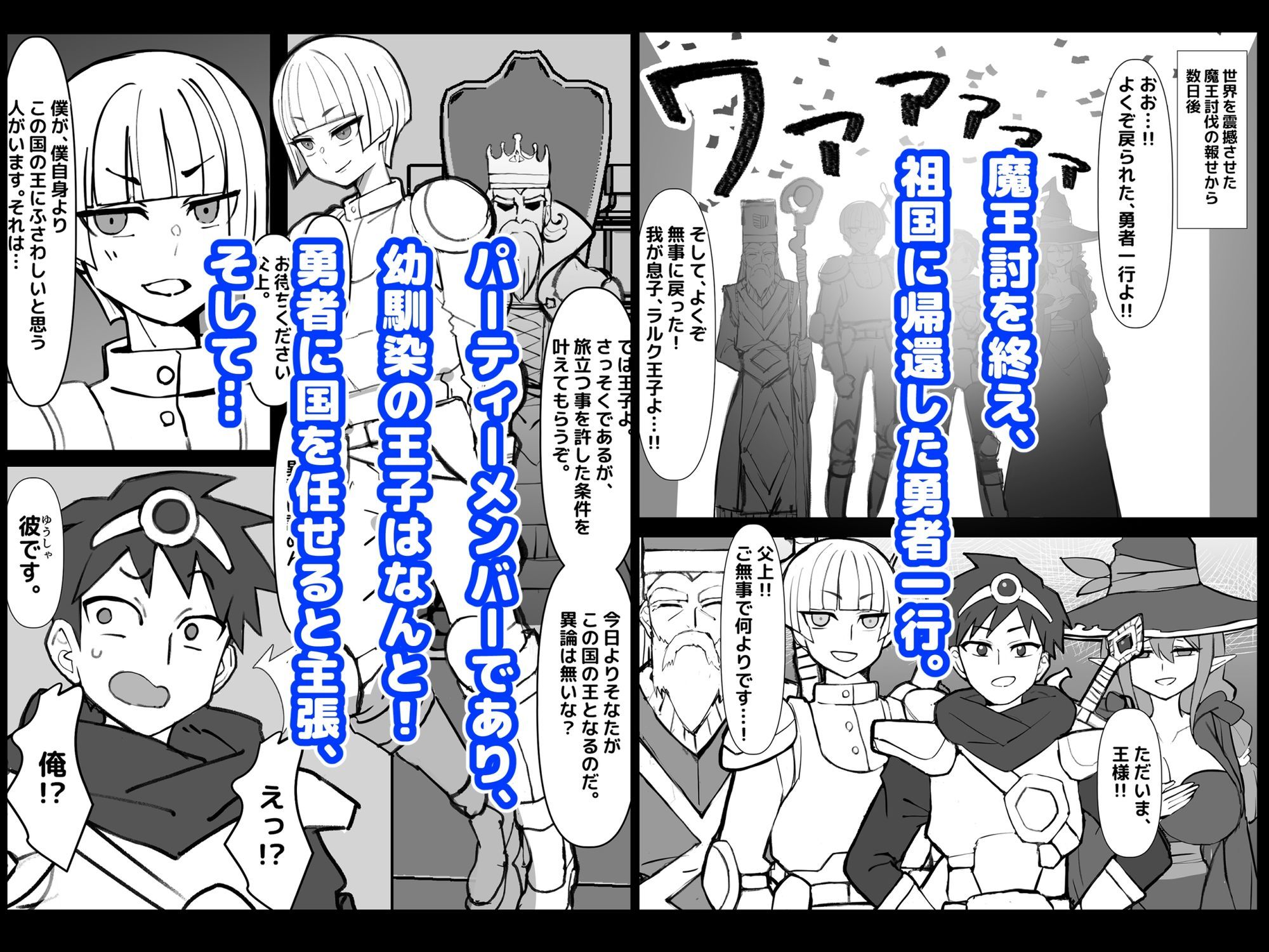 幼馴染の王子が突然「姫」になって迎える事になった初夜。 サンプル画像1